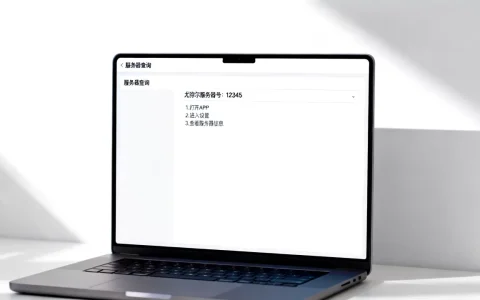 尤弥尔抢服务器到底是多少号呢，在哪里查询？