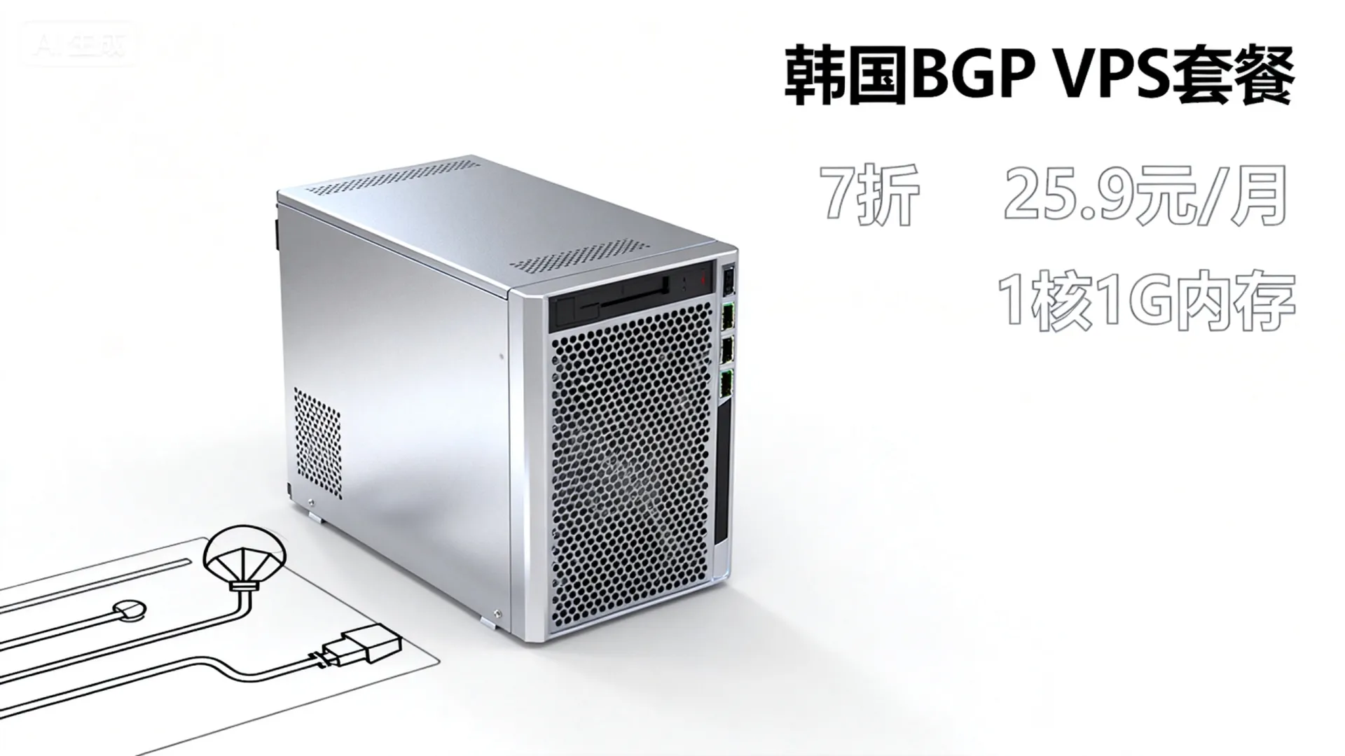 locvps:韩国BGP VPS套餐,7折优惠,折后25.9元/月,1核1G内存/30GB SSD/20Mbps峰值@400GB月流量 - VPS评测 - 国外VPS,国外VPS商家,评测及优惠 locvps:韩国BGP VPS套餐,7折优惠,折后25.9元/月,1核1G内存/30GB SSD/20Mbps峰值@400GB月流量 - VPS评测 - 国外VPS,国外VPS商家,评测及优惠