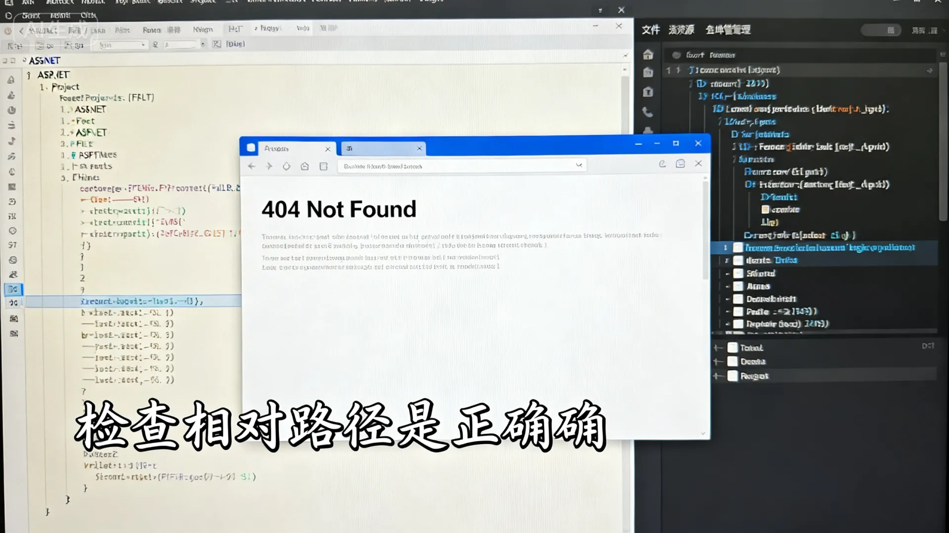 在ASP.NET中如何解决文件路径错误以避免404问题? 在ASP.NET中如何解决文件路径错误以避免404问题?