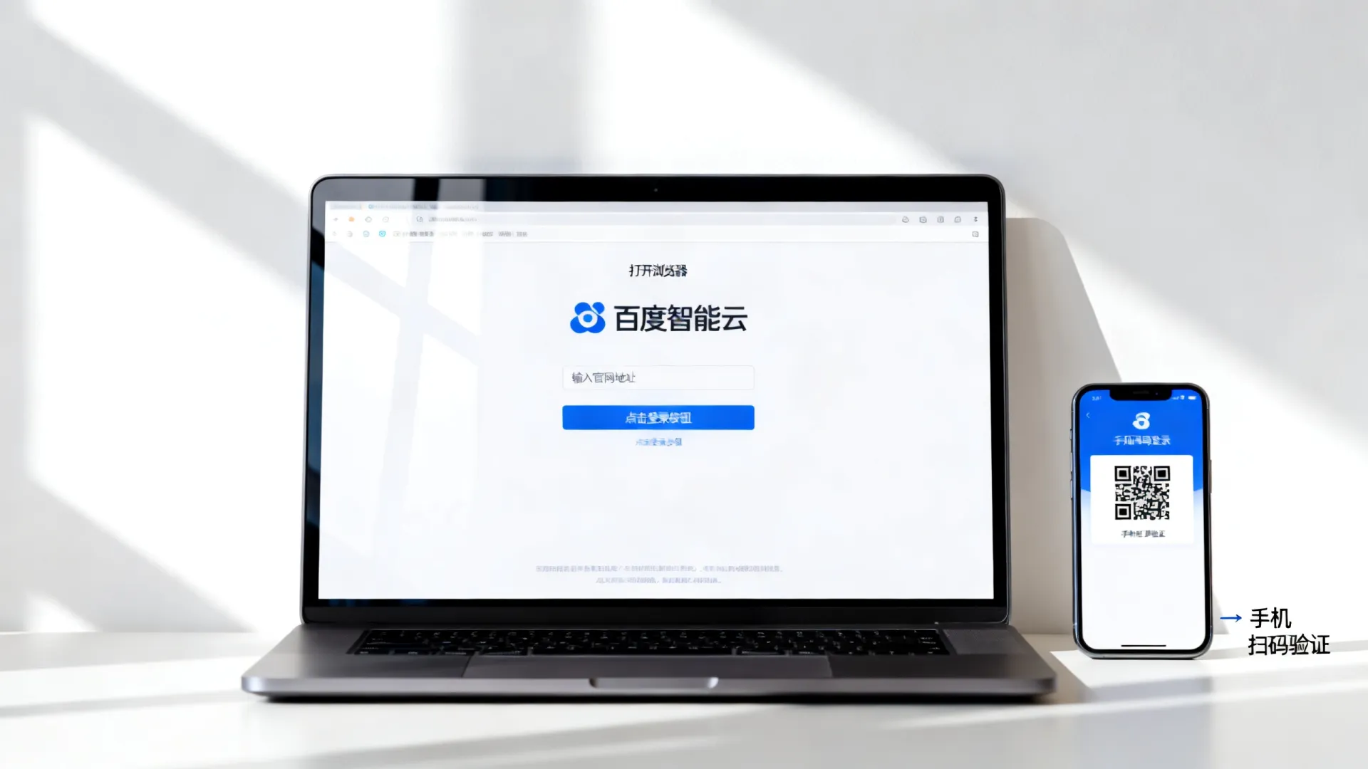 百度智能云-登录 百度智能云