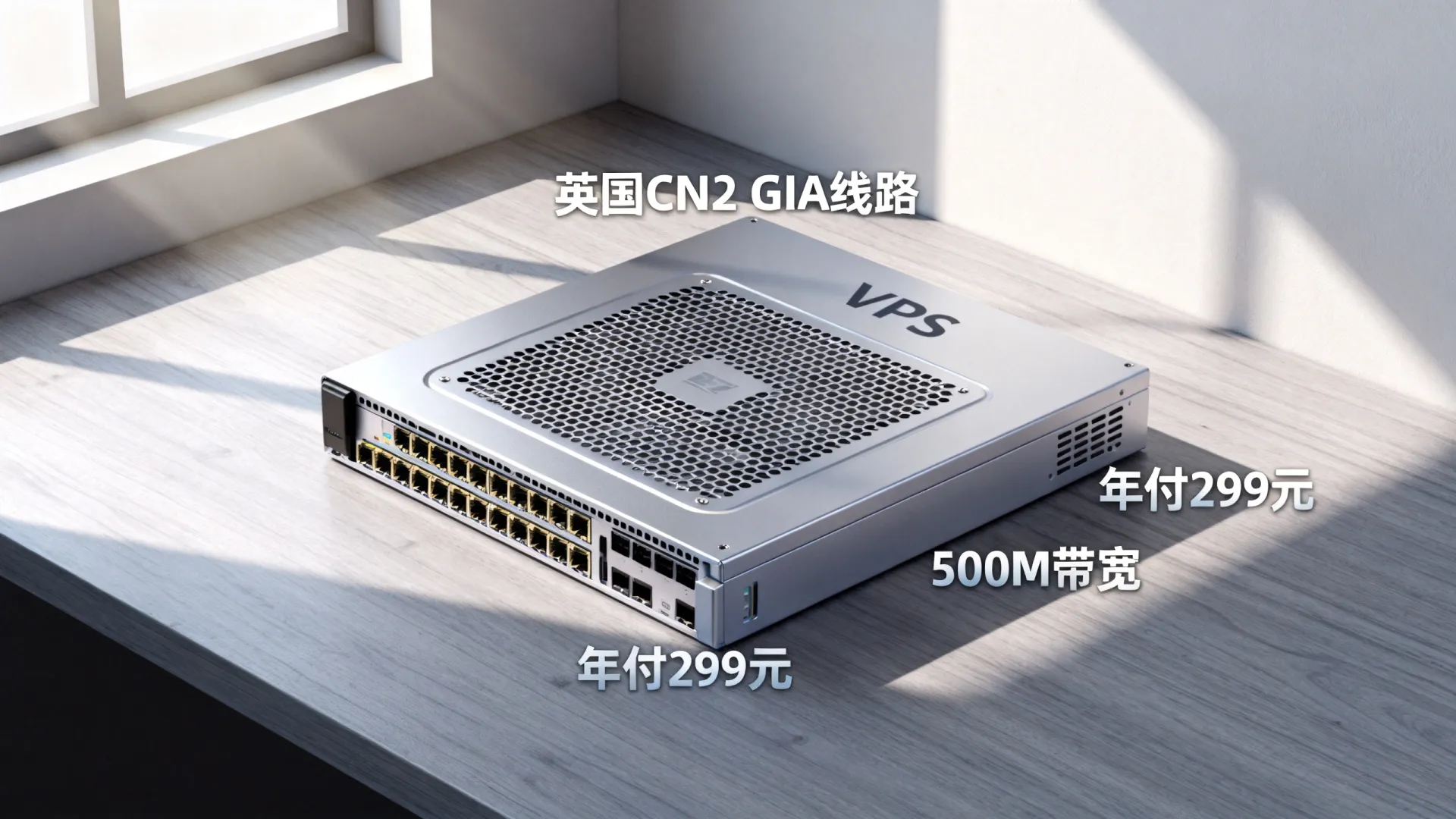 AkkoCloud英国CN2 GIA VPS年付299元带宽500M稳定吗？