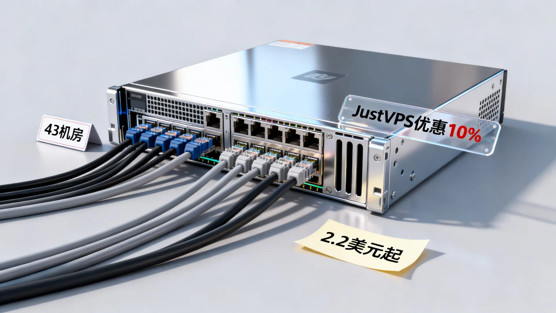 JustVPS优惠10%怎么买?低价国外VPS推荐,43机房2.2美元起 JustVPS优惠10%怎么买?低价国外VPS推荐,43机房2.2美元起