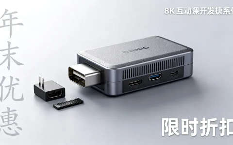 AI互动课开发套件年末优惠活动怎么样,怎么购买最划算?