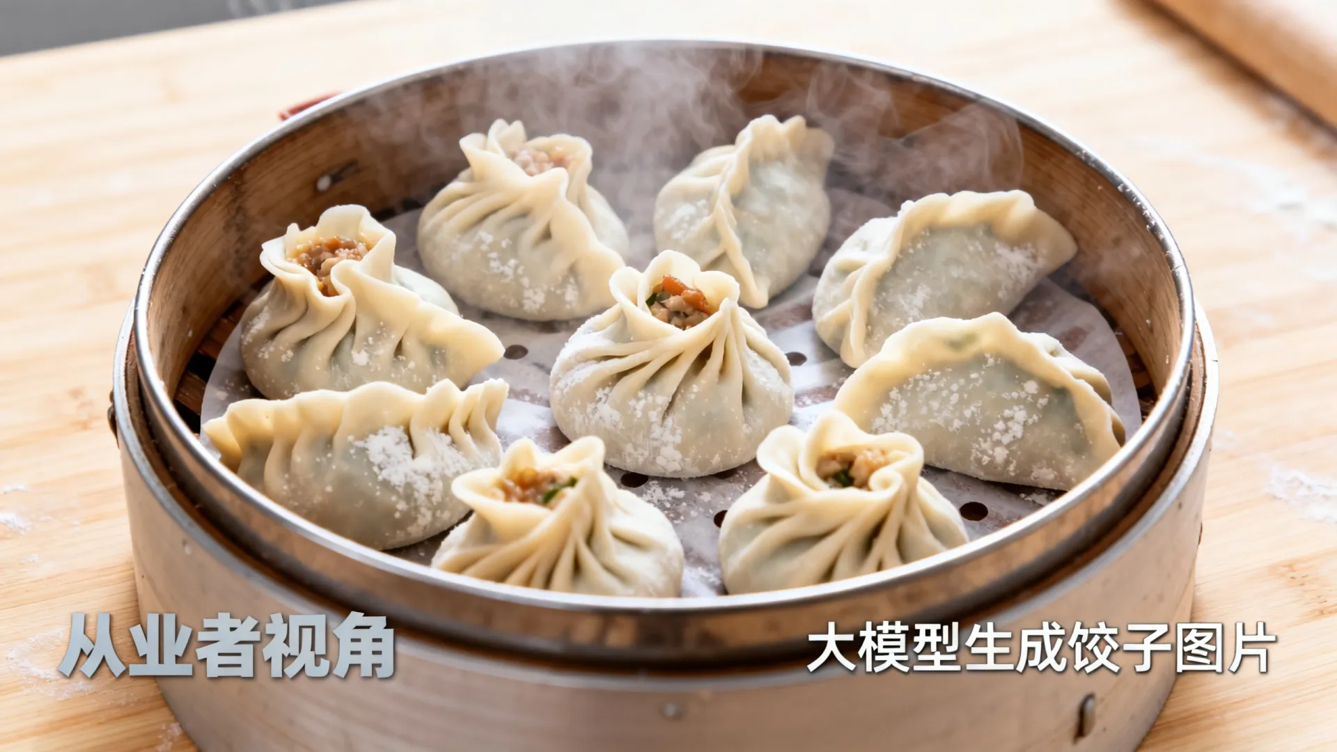 关于大模型画画饺子图片
