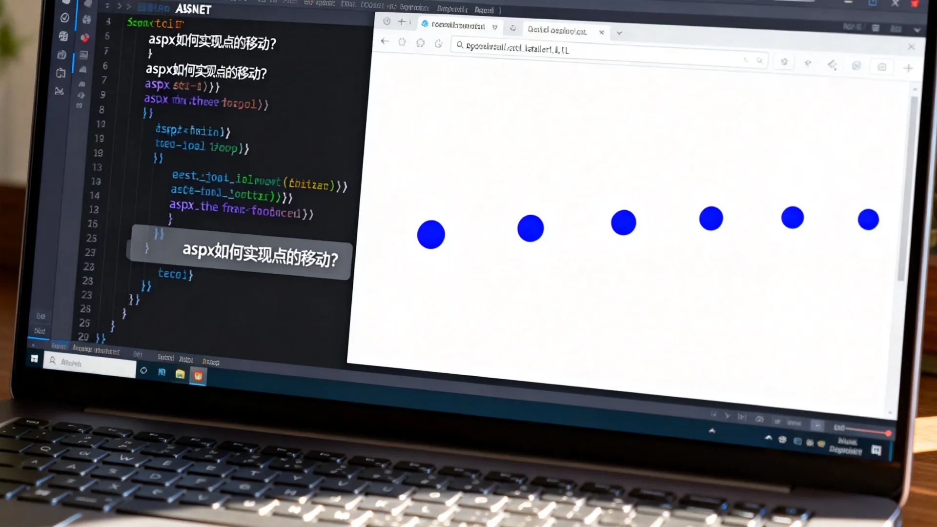 aspx如何实现点的移动?ASP.NET动态效果开发指南 aspx如何实现点的移动?ASP.NET动态效果开发指南
