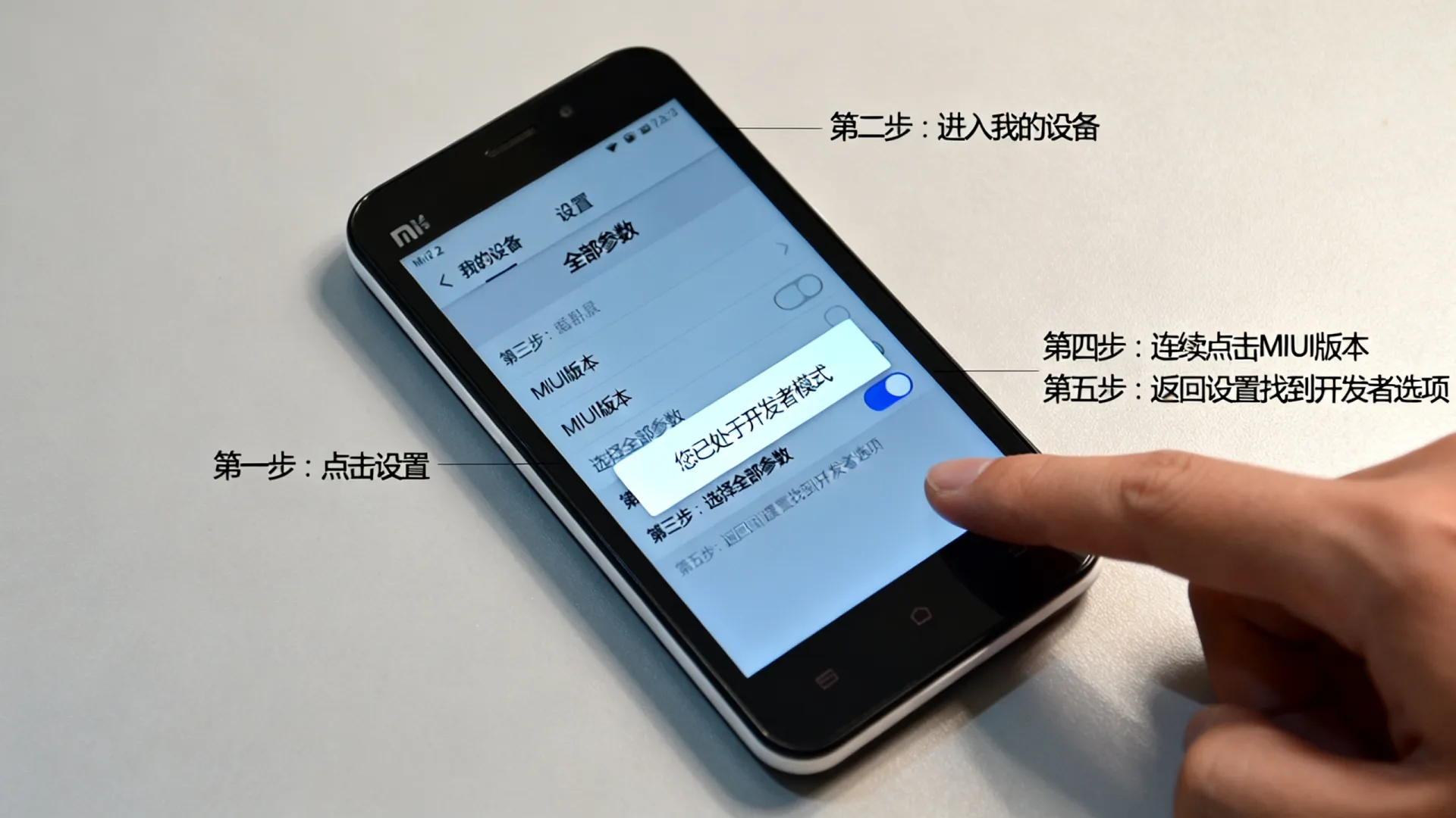 米2s开发者选项在哪 米2s开发者选项在哪