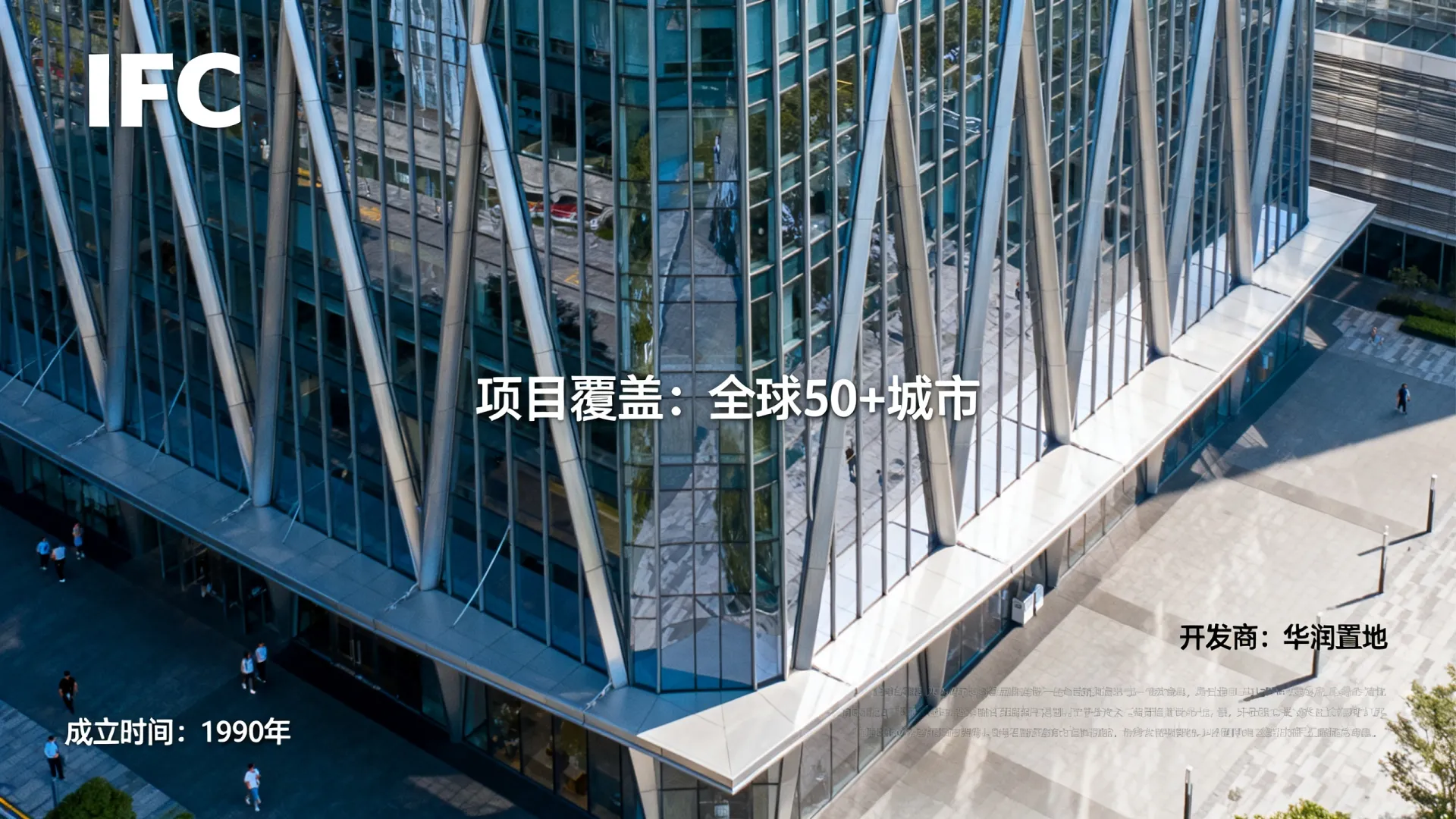 ifc开发商 ifc开发商