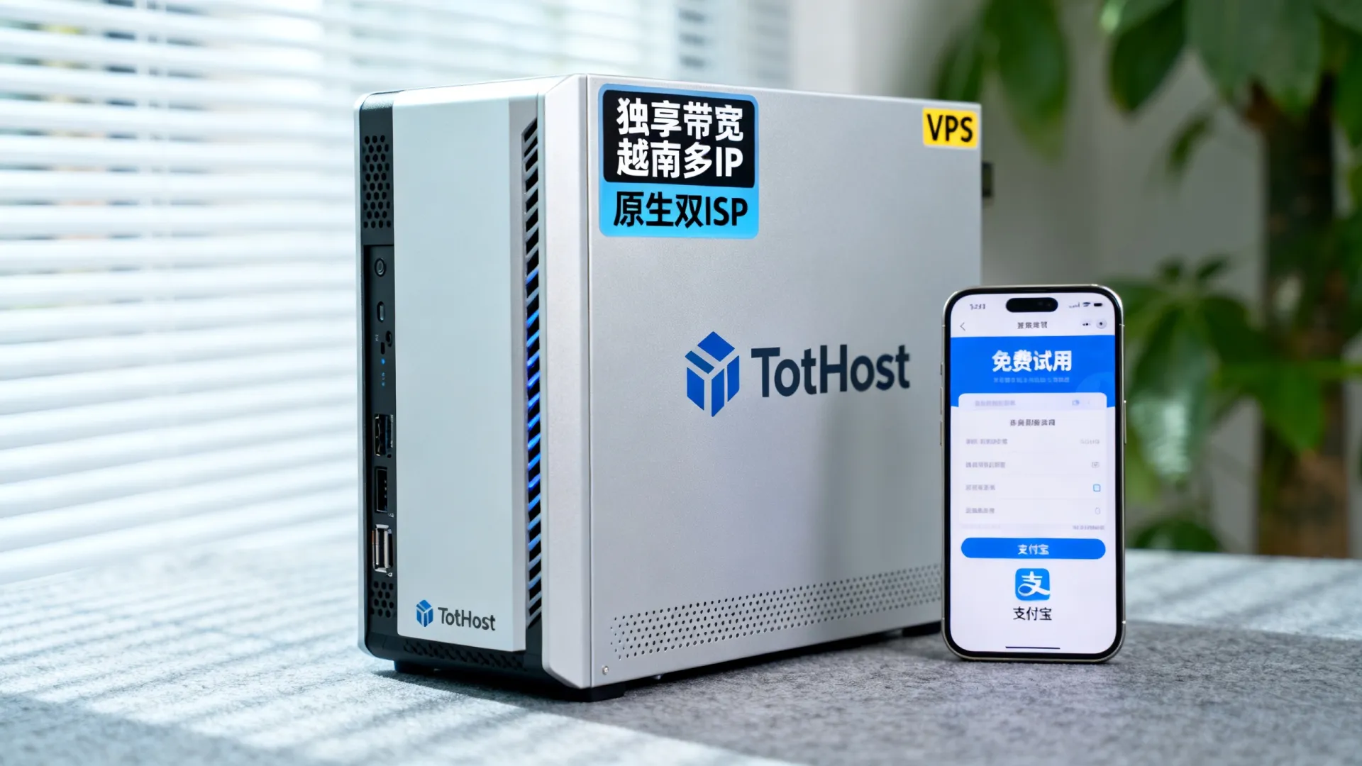 活动期间 TotHost独享带宽越南多IP原生双ISP VPS:可免费试用/最多24个IP/可选Windows,支持支付宝/Paypal 活动期间 TotHost独享带宽越南多IP原生双ISP VPS