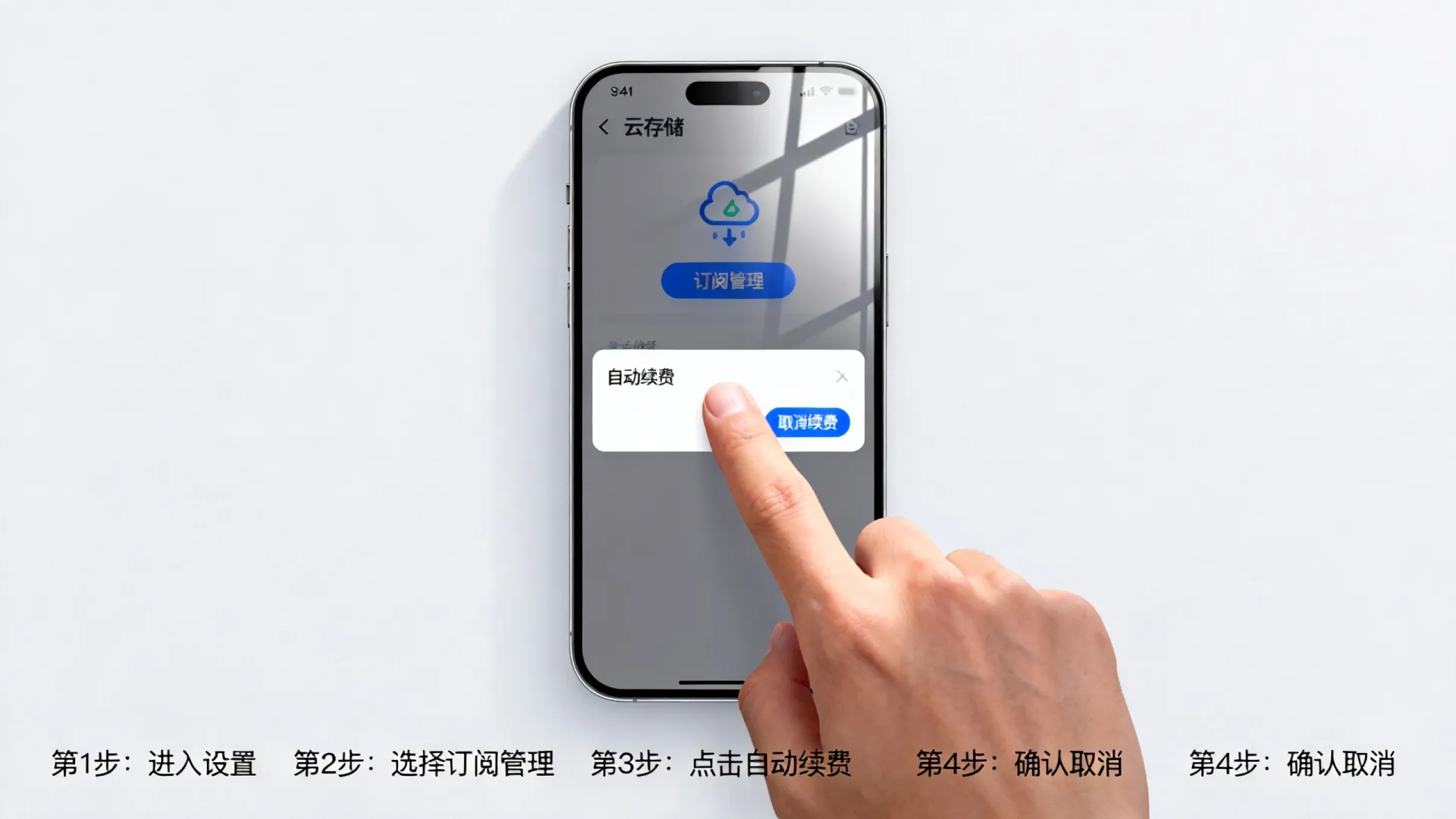 国外cap云存储怎么取消