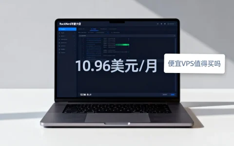 RackNerd年度大促10.96美元怎么样?便宜VPS值得买吗