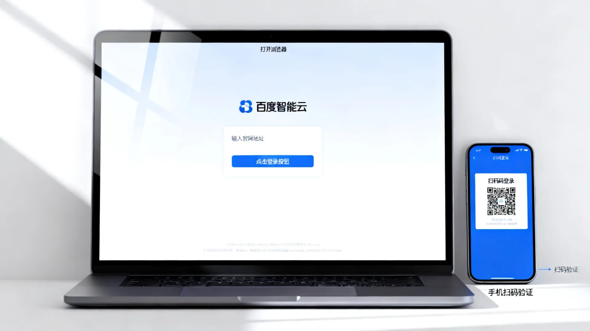 百度智能云-登录 百度智能云