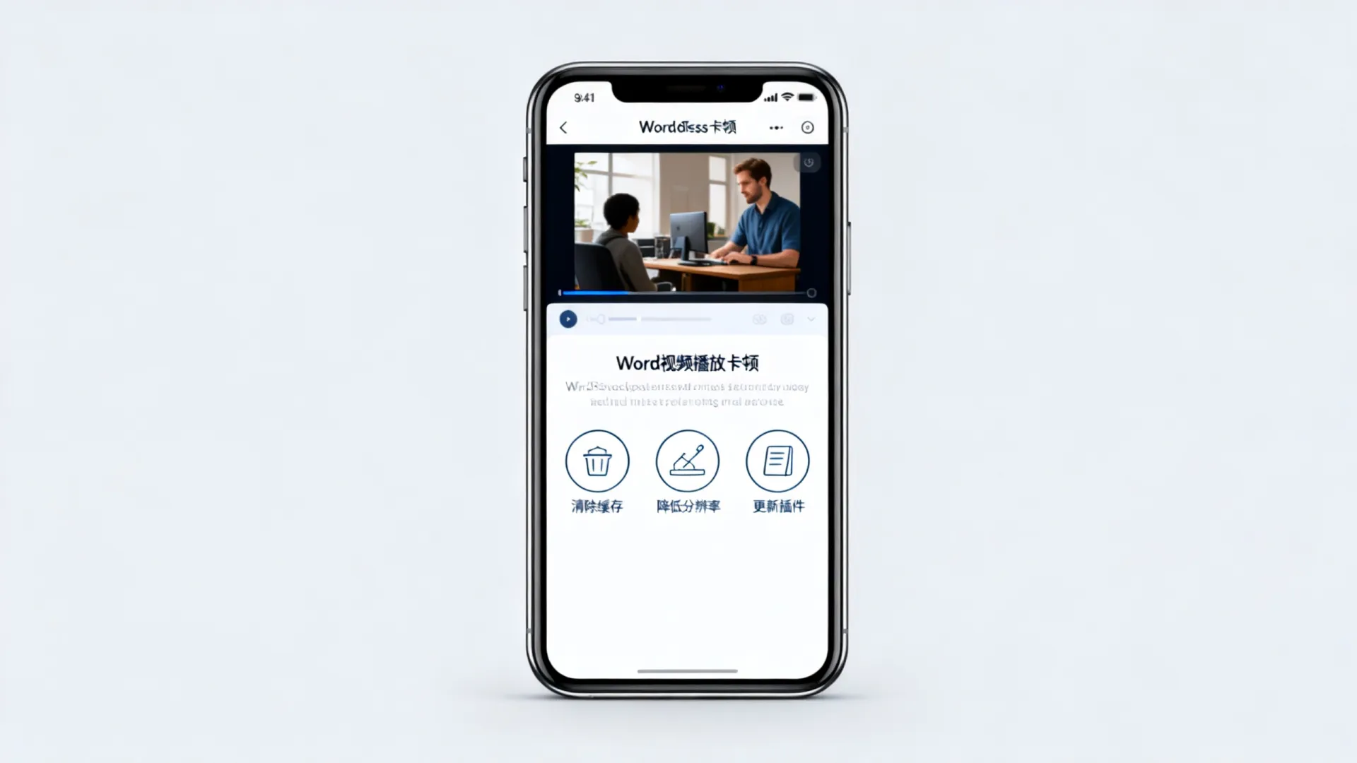 WordPress视频播放卡顿怎么办?三招解决移动端优化难题 WordPress视频播放卡顿怎么办