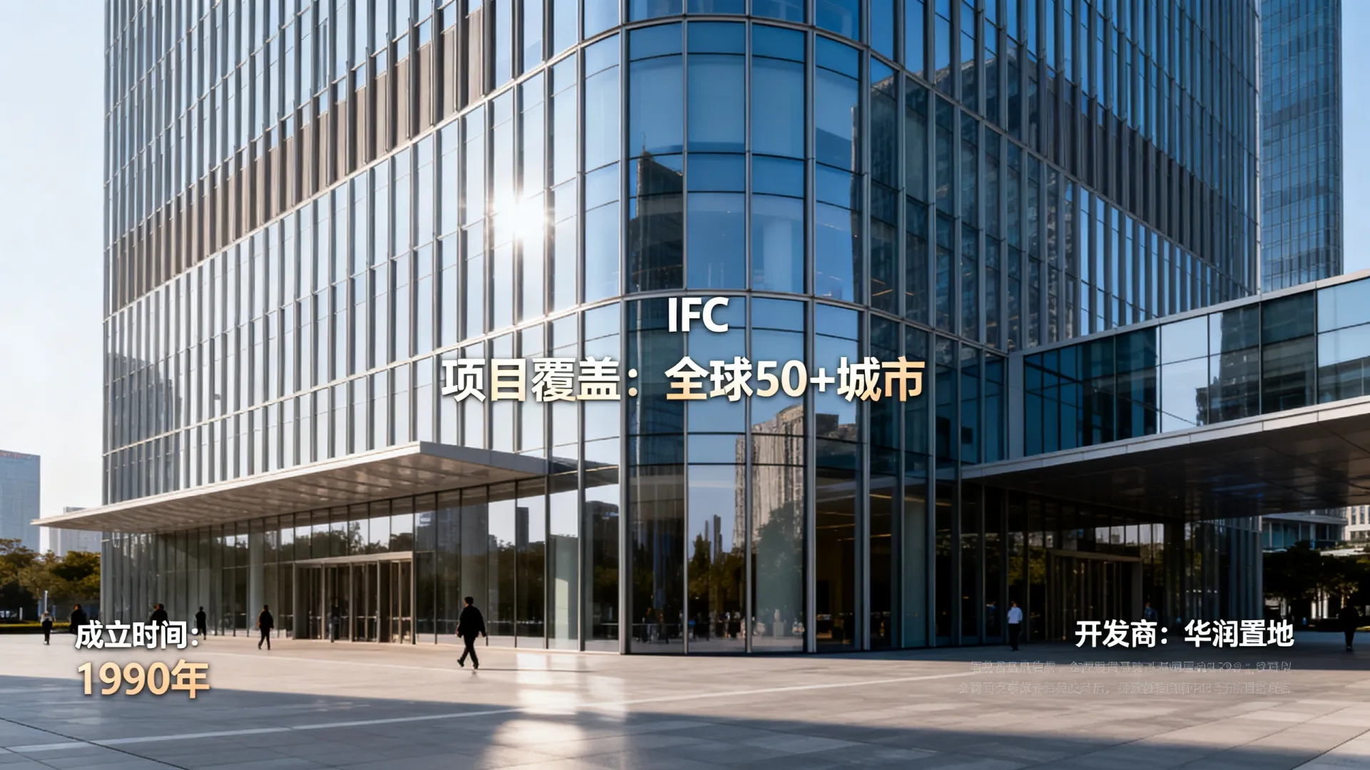 IFC开发商是谁，IFC开发商背景实力怎么样