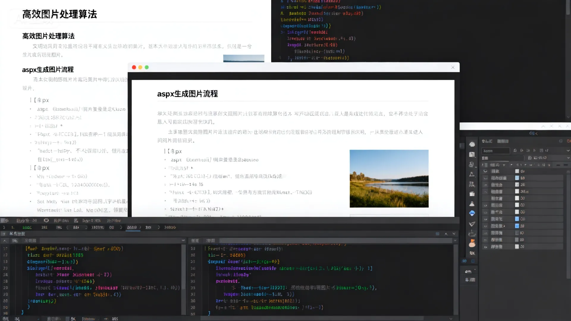 aspx生成图片 aspx生成图片