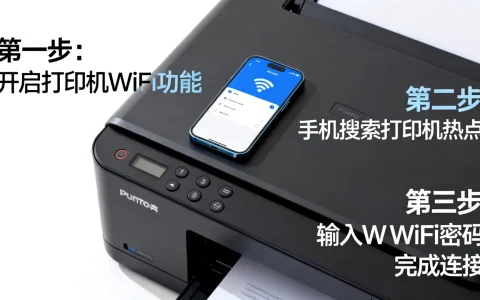 奔图打印机如何连接wifi,奔图打印机连不上wifi怎么办