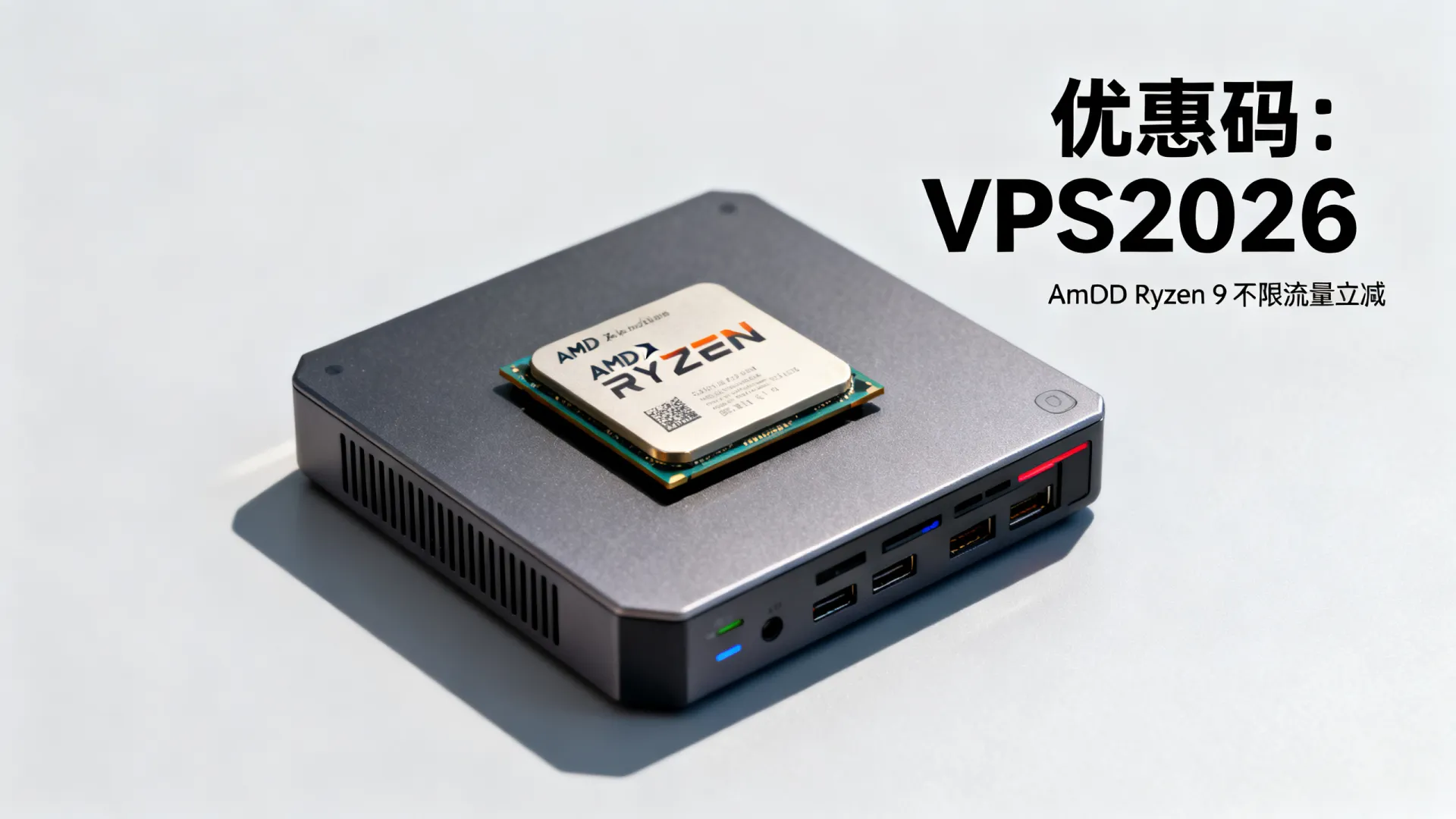 2026年 海外BGP混合线路 vps优惠码