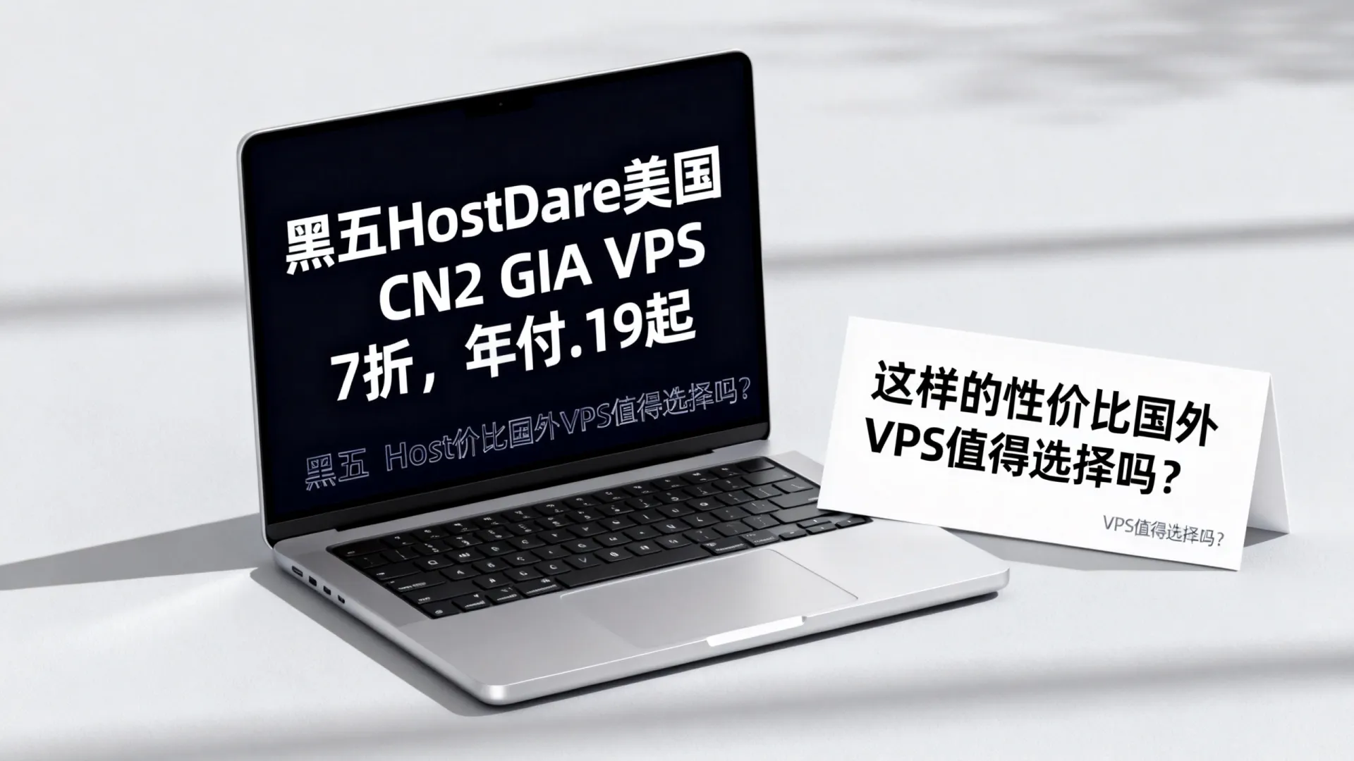 #黑五#HostDare,美国CN2 GIA VPS 7折,年付.19起,最高100M带宽/CN2 GIA+CU(AS4837)+CMI - VPS评测 - 国外VPS,国外VPS商家,评测及优惠 #黑五#HostDare,美国CN2 GIA VPS 7折,年付.19起,最高100M带宽/CN2 GIA+CU(AS4837)+CMI - VPS评测 - 国外VPS,国外VPS商家,评测及优惠
