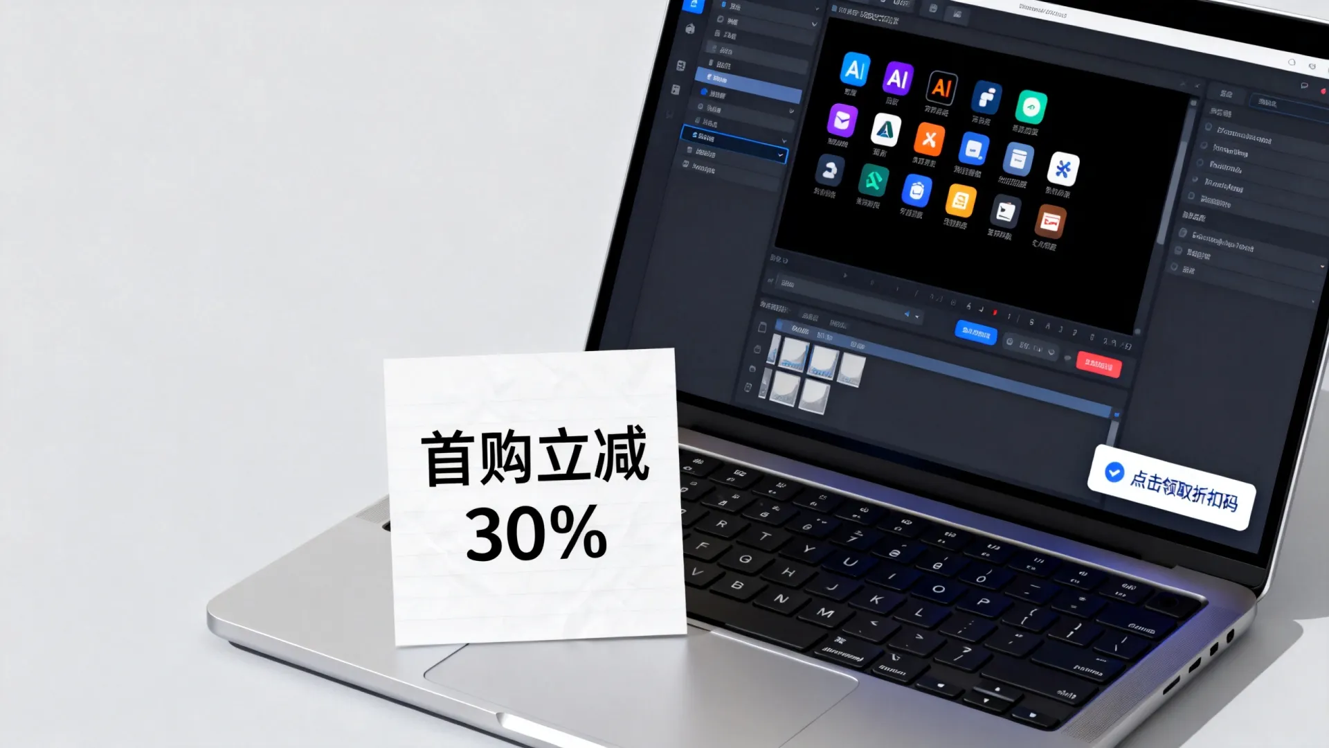 AI应用开发首购优惠 AI应用开发首购优惠