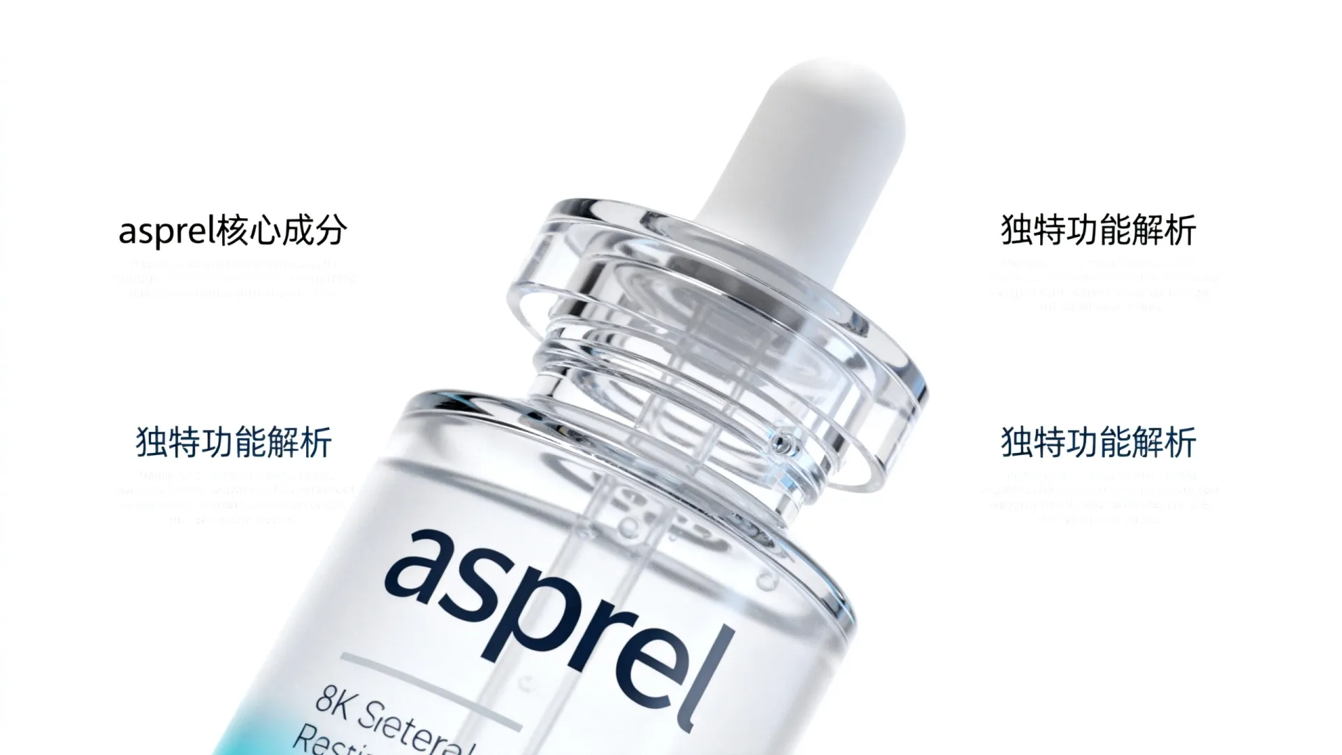 asprel是什么 asprel是什么