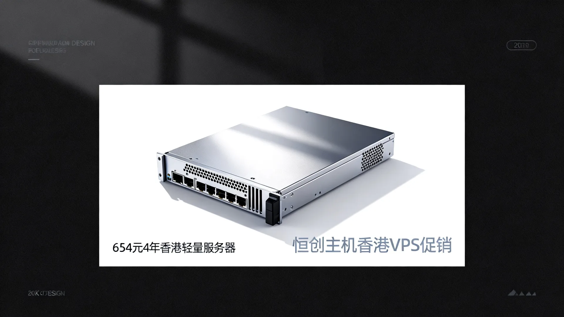 恒创主机出海云服务器促销活动 4年香港轻量服务器654元 - VPS评测 - 国外VPS,国外VPS商家,评测及优惠 恒创主机出海云服务器促销活动 4年香港轻量服务器654元 - VPS评测 - 国外VPS,国外VPS商家,评测及优惠