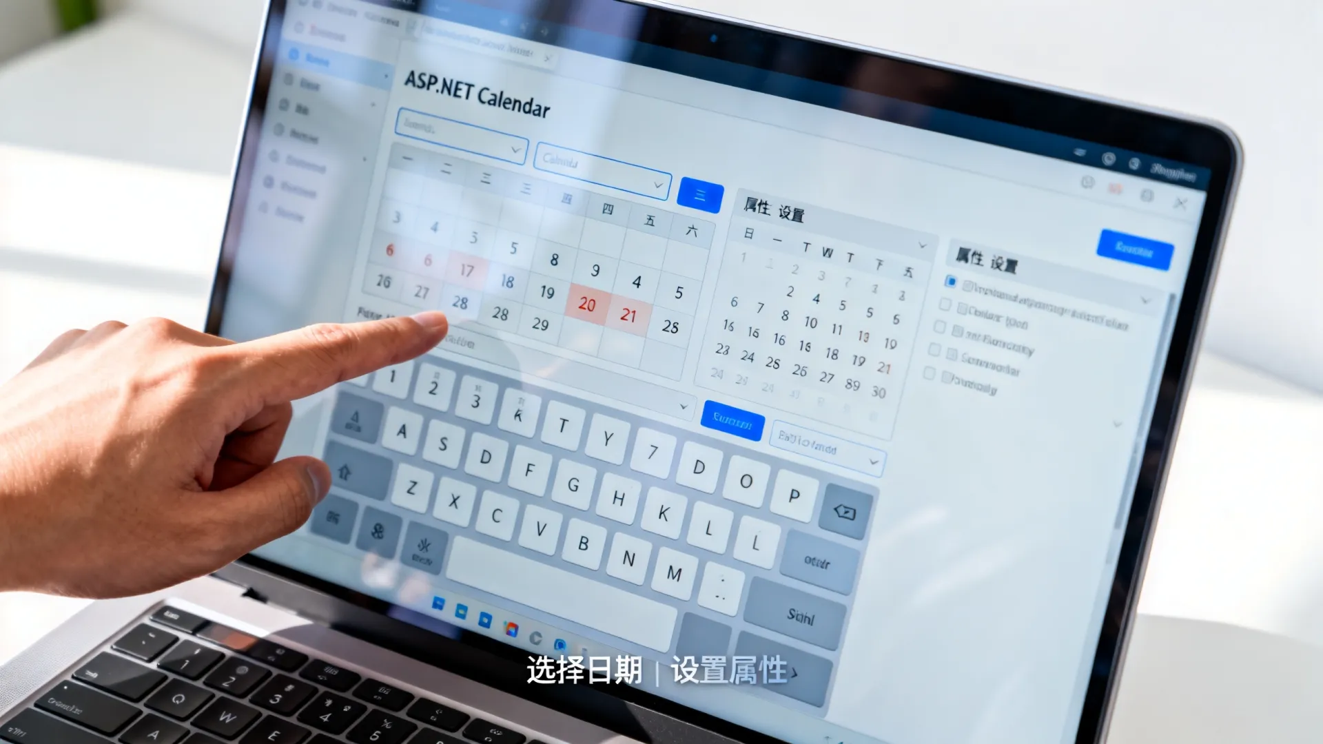 NET Calendar函数如何使用