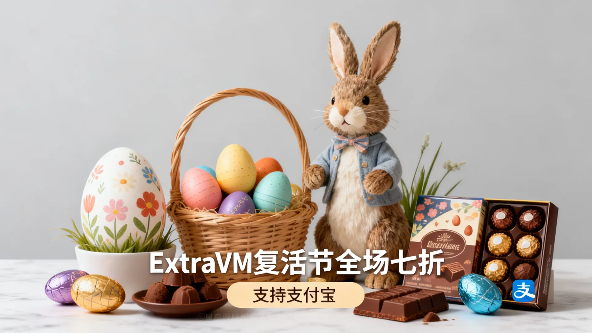 ExtraVM复活节全场七折,充值送40%余额,日本/新加坡/荷兰/洛杉矶/纽约/达拉斯/迈阿密机房,支持支付宝/Paypal - BGP多线 ExtraVM复活节全场七折