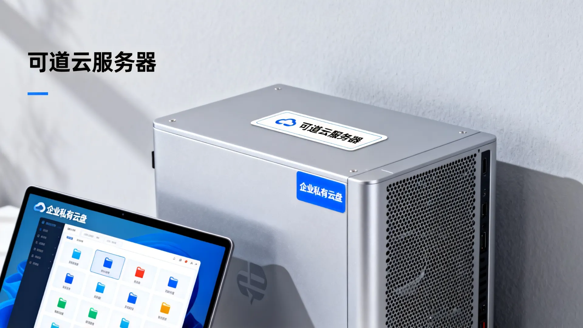服务器搭建可道云有什么用 服务器搭建可道云有什么用