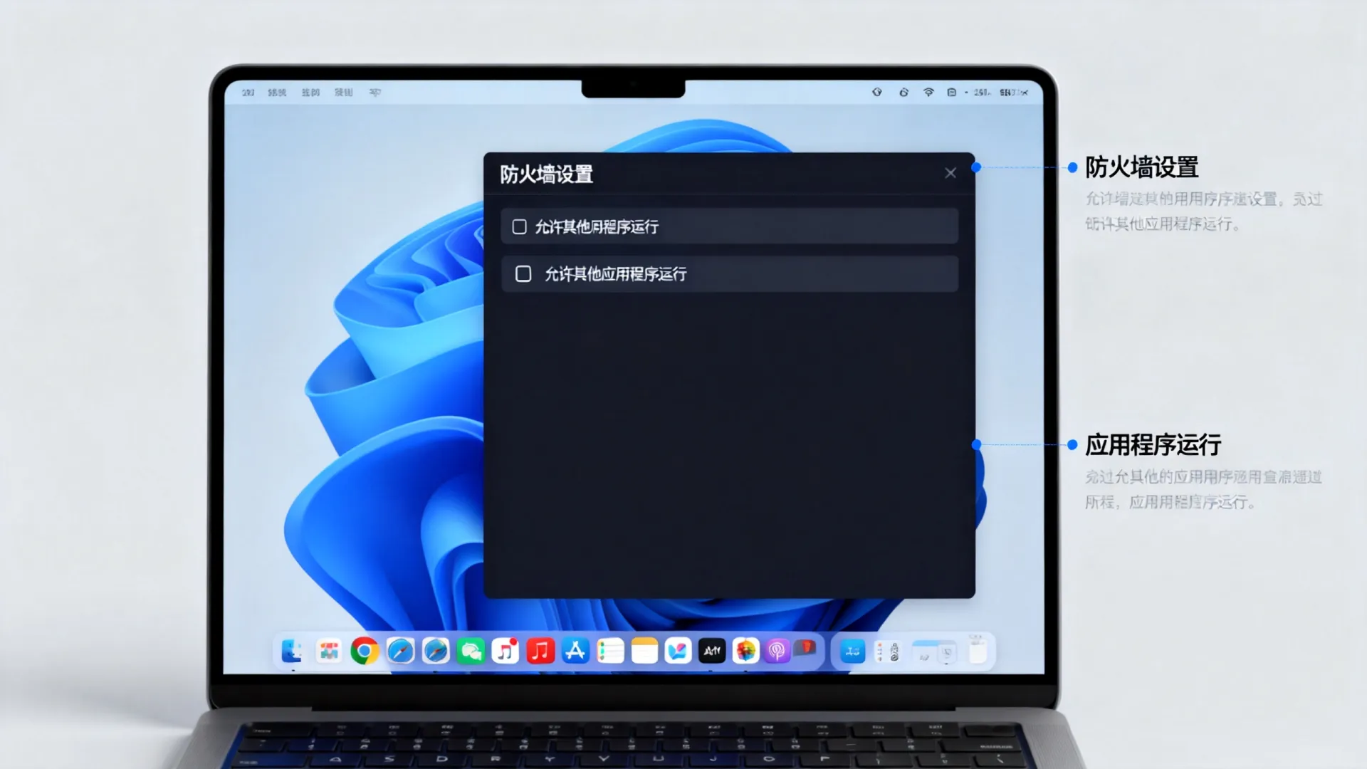 防火墙允许在其他应用程序 防火墙允许在其他应用程序