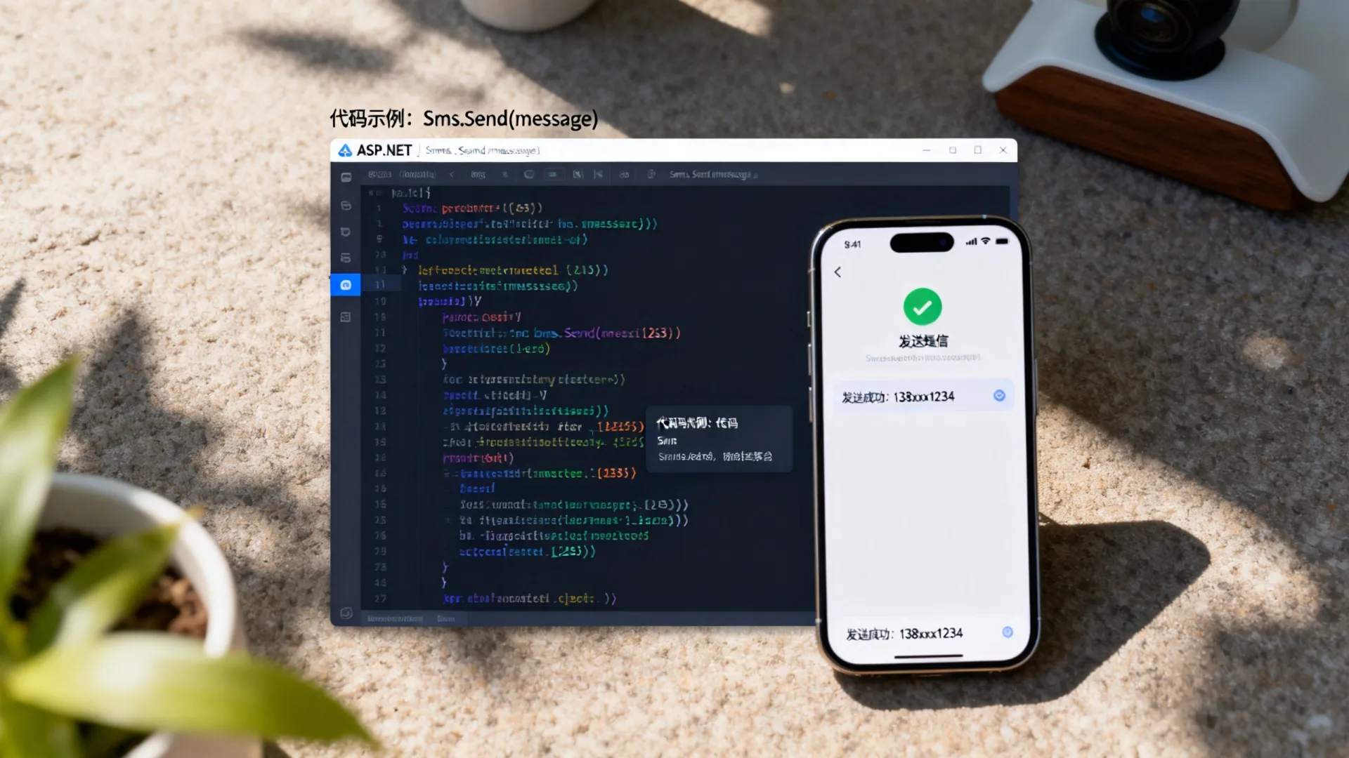 ASP.NET如何发送短信?实现短信功能指南 NET如何发送短信