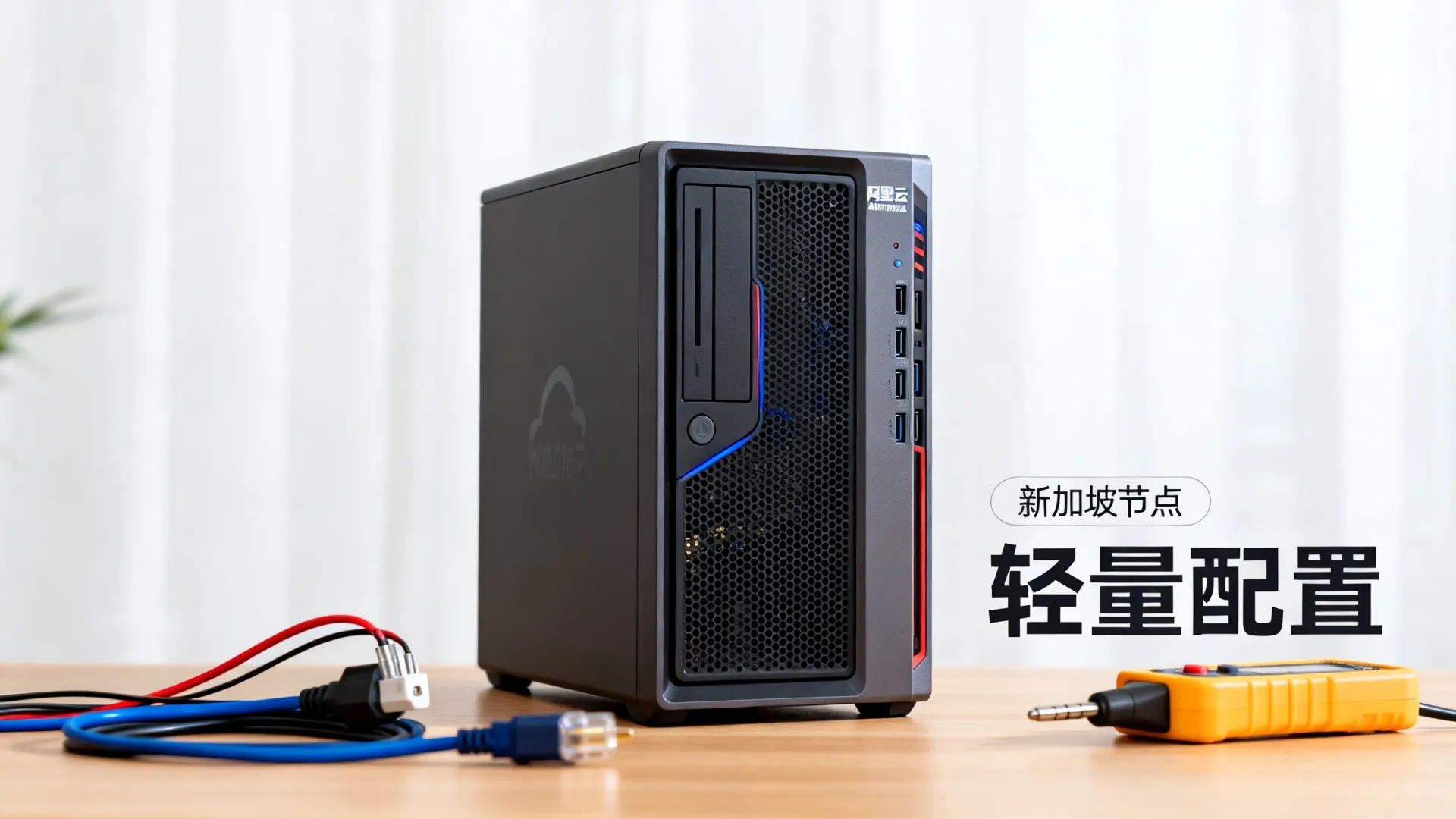 新加坡阿里云轻量服务器怎么样?东南亚入门测评 新加坡阿里云轻量服务器怎么样?东南亚入门测评