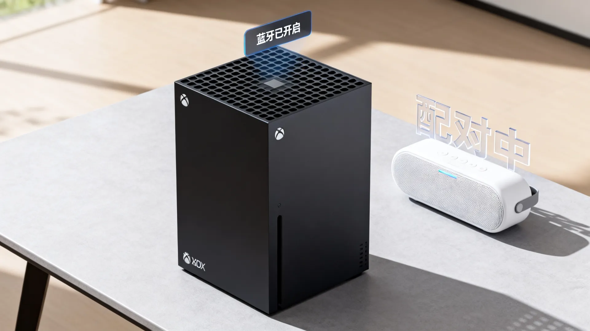 xbox连接蓝牙音响 xbox连接蓝牙音响