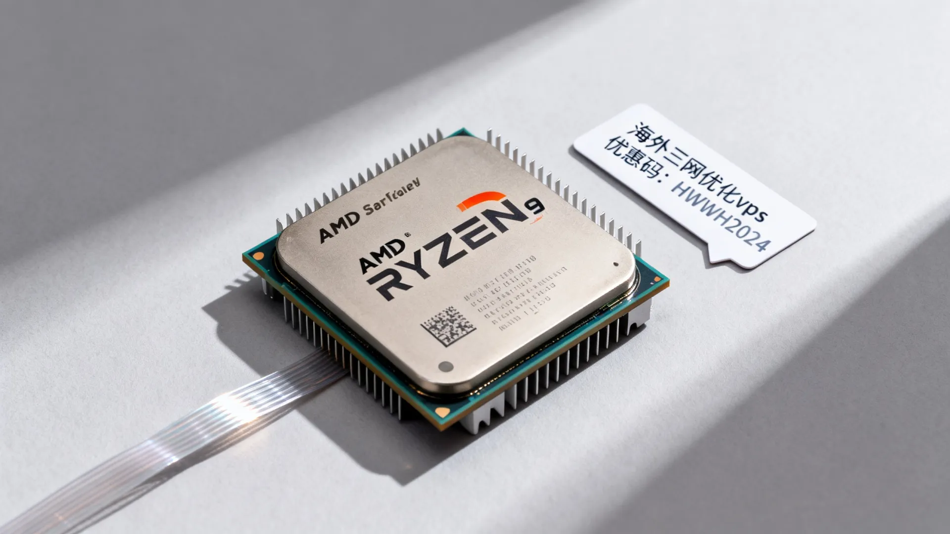 年度大促 海外三网优化 vps优惠码 - AMD Ryzen 9,流量无封顶 (2) 年度大促 海外三网优化 vps优惠码