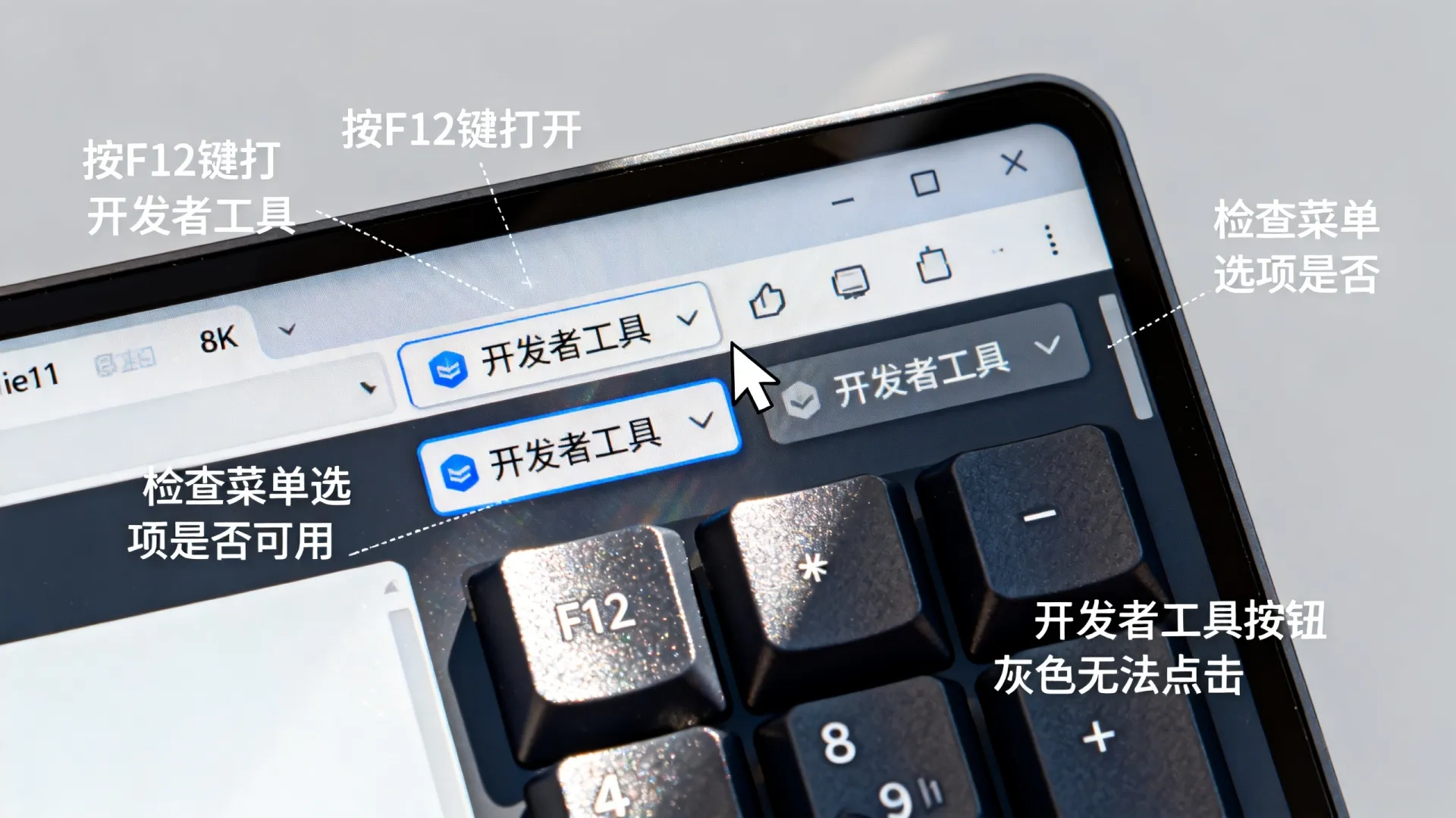 ie11 开发人员工具 ie11 开发人员工具
