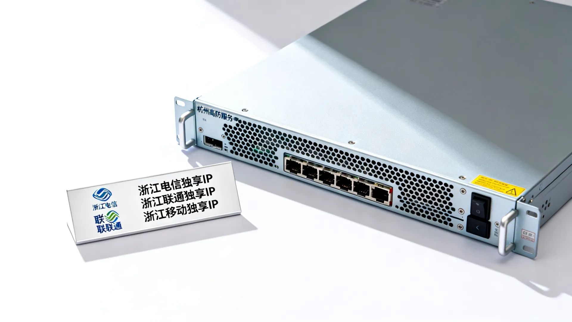 数掘科技杭州高防服务器怎么样,浙江电信联通移动独享IP好吗? 数掘科技杭州高防服务器怎么样