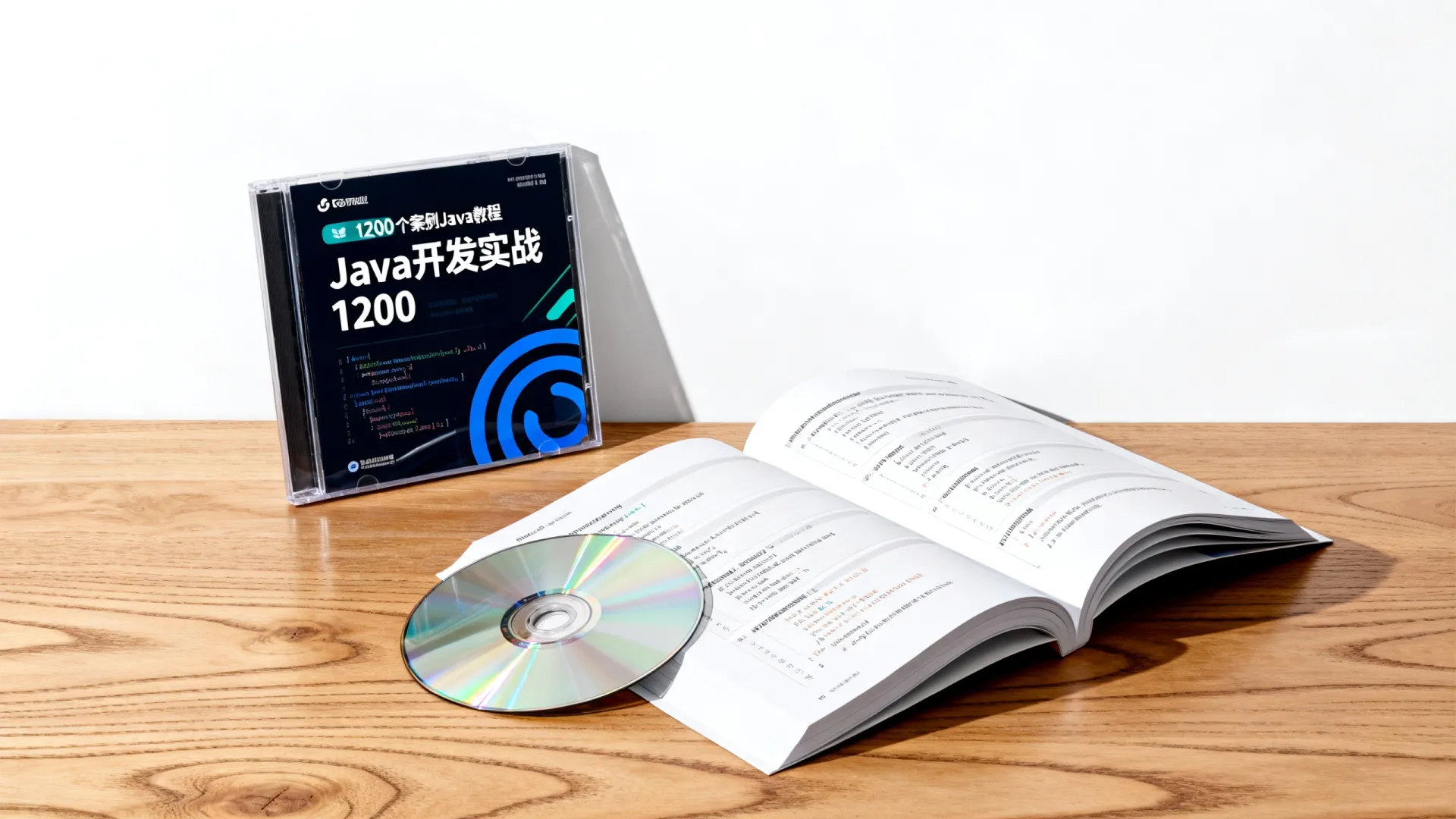 Java开发实战1200光盘怎么样?包含1200个案例的Java教程 Java开发实战1200光盘怎么样?包含1200个案例的Java教程