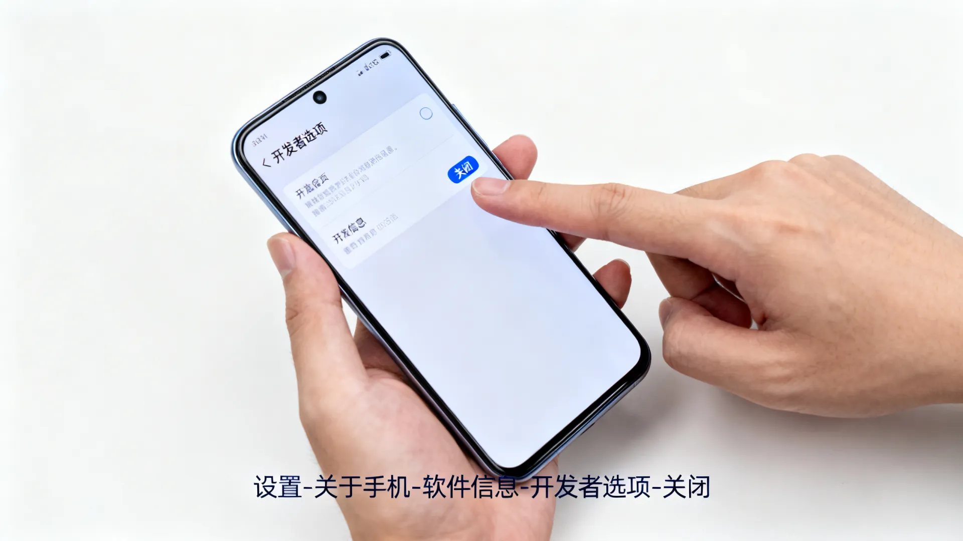 关闭开发者选项在哪 关闭开发者选项在哪