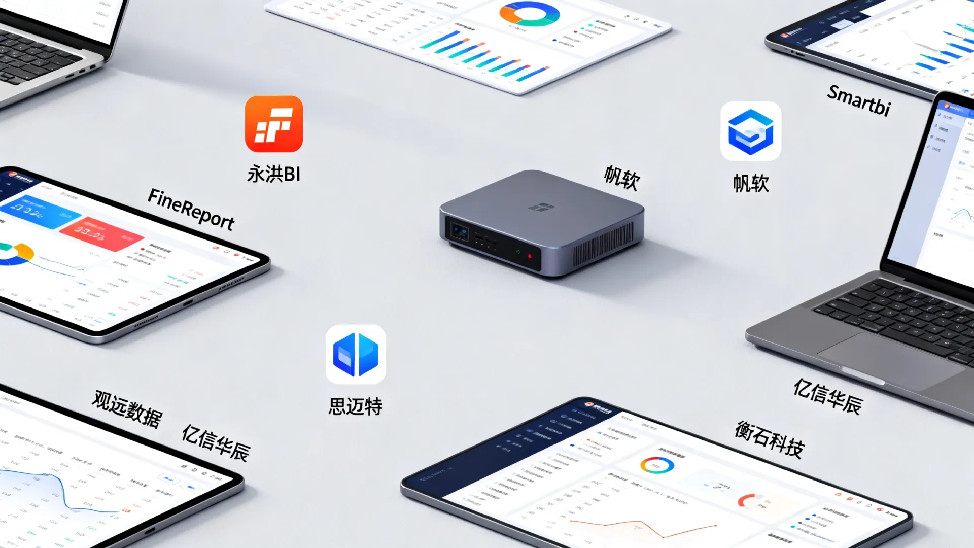 哪个国内报表解决方案好用?推荐8款高效工具 哪个国内报表解决方案好用?推荐8款高效工具