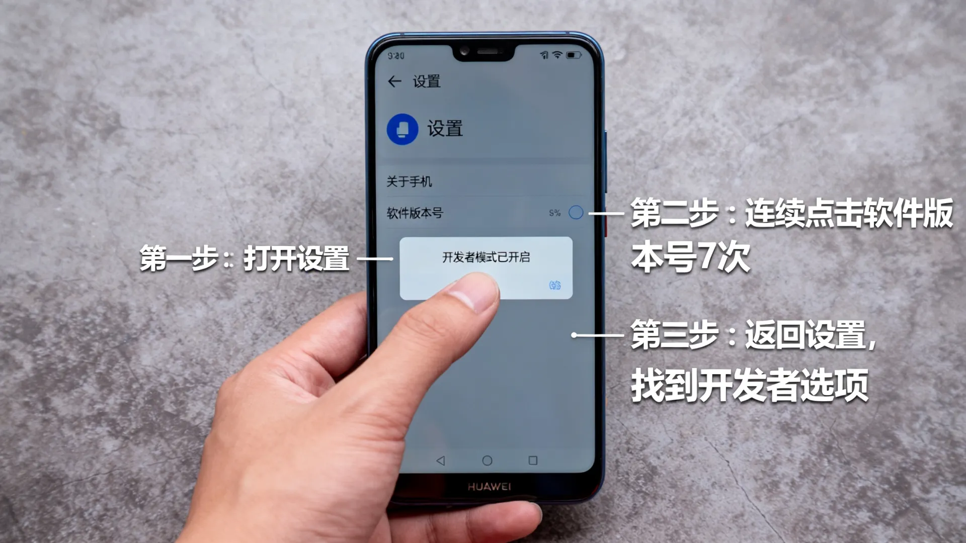 华为手机怎么开发者选项 华为手机怎么开发者选项