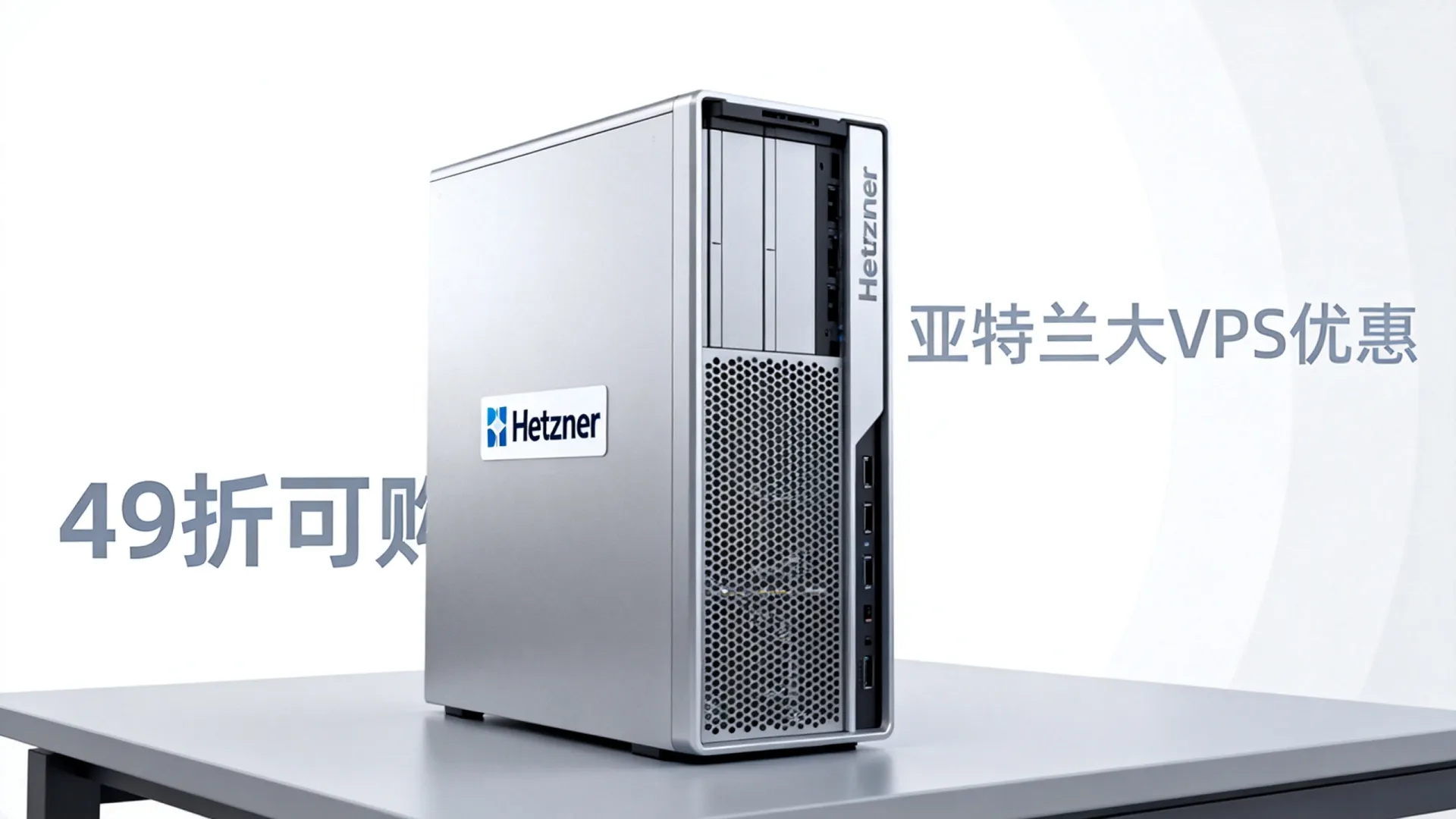 补货通知 Hetzner 亚特兰大,2核4GVPS已补货,49折可购,亚特兰大VPS优惠 现在购买有折扣吗? 亚特兰大VPS优惠 现在购买有折扣吗