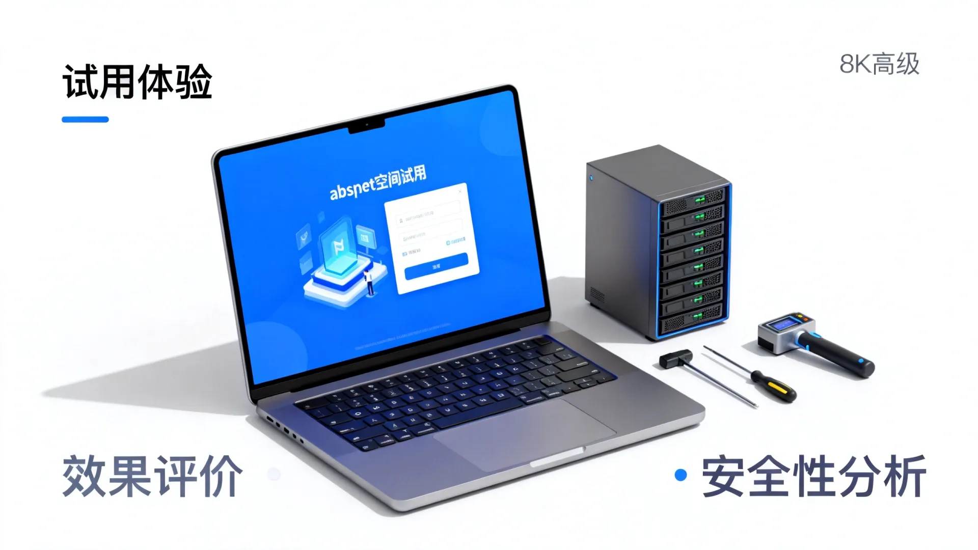 aspnet空间试用 aspnet空间试用