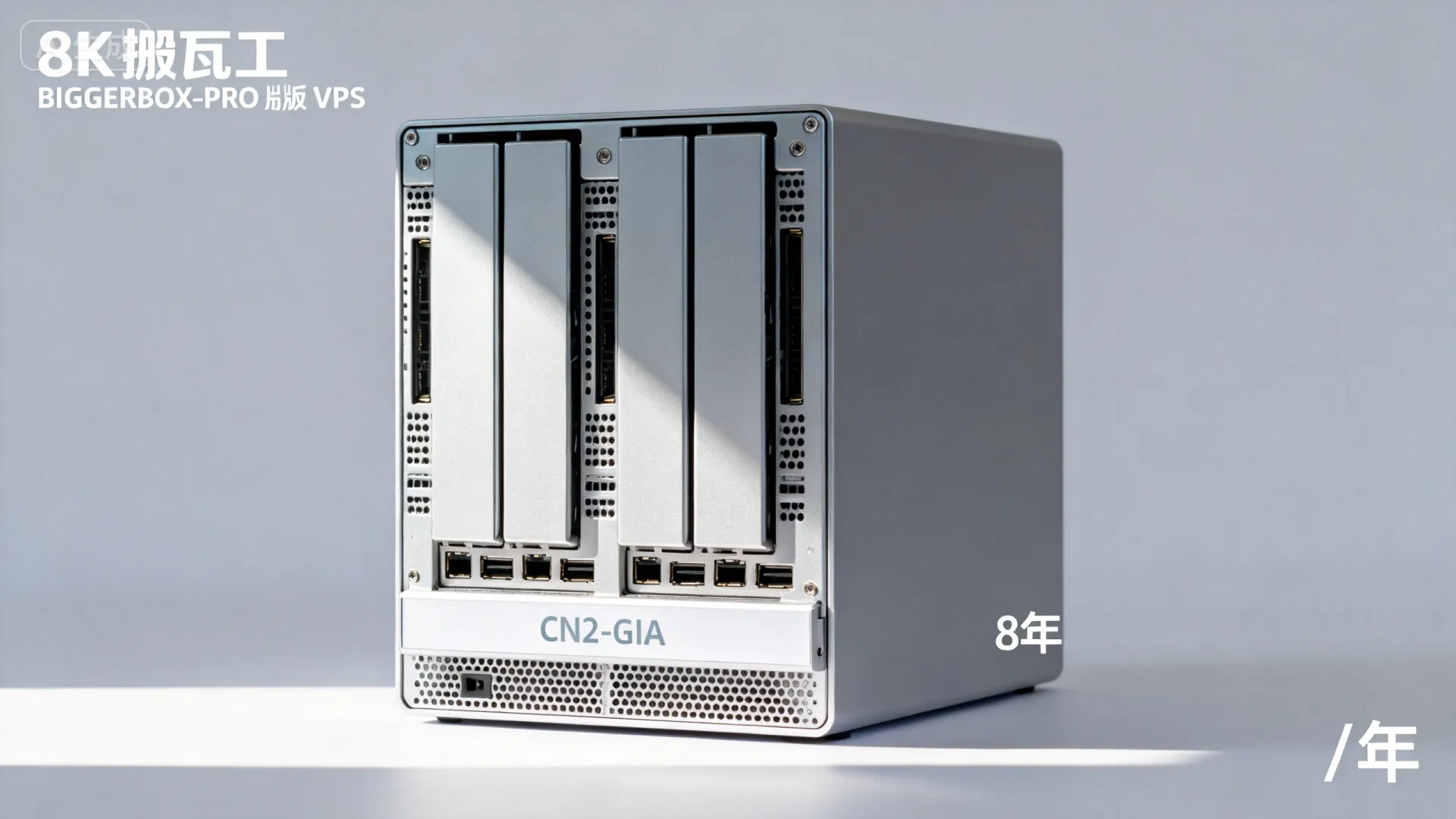 搬瓦工BIGGERBOX-PRO限量版评测，$36/年CN2-GIA VPS性能如何及是否值得买？