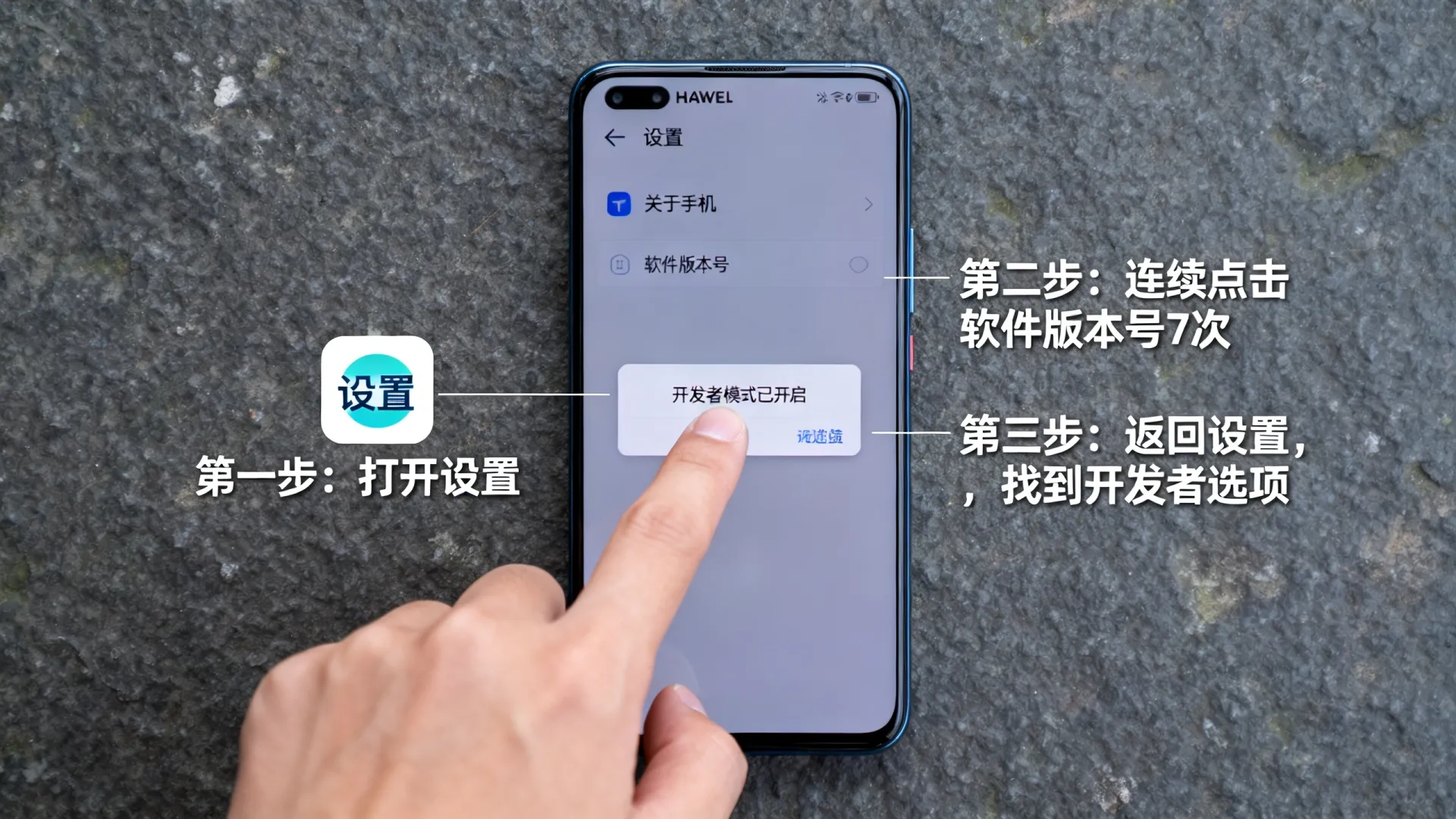 华为手机怎么开发者选项 华为手机怎么开发者选项