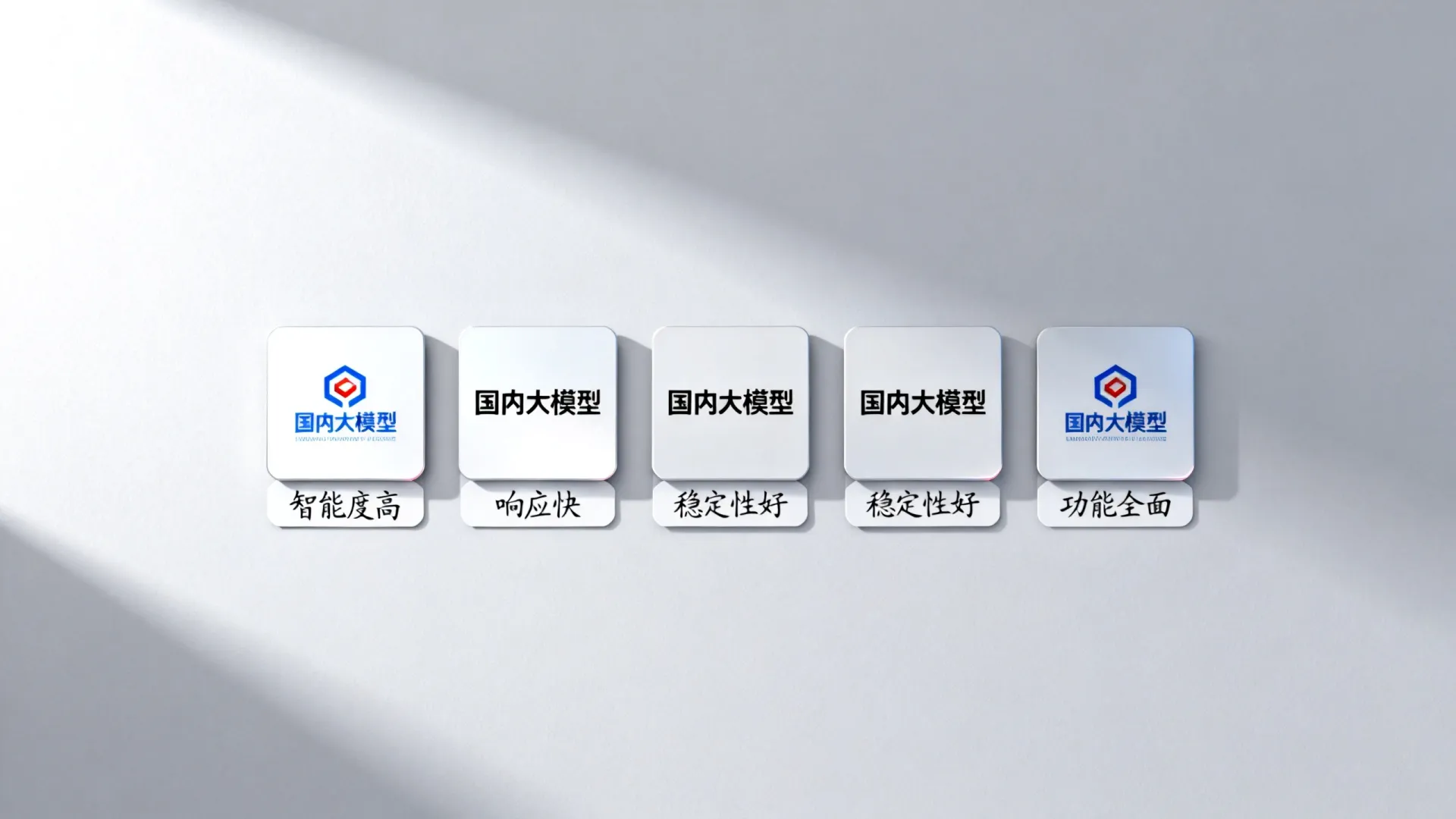 国内大模型哪个品牌好？消费者真实评价对比
