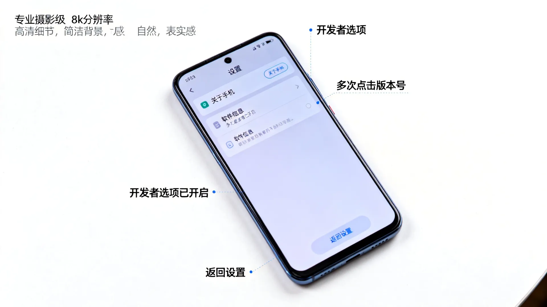 努比亚开发模式 努比亚开发模式