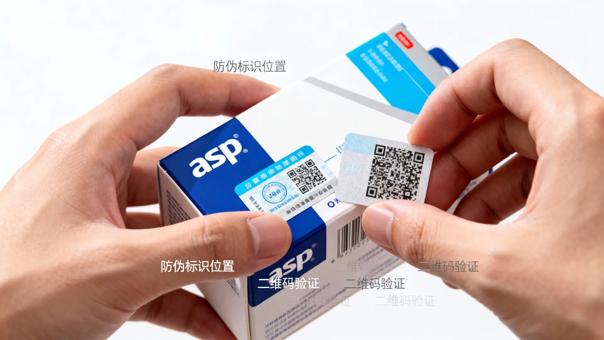 asp产品真伪查询 asp产品真伪查询