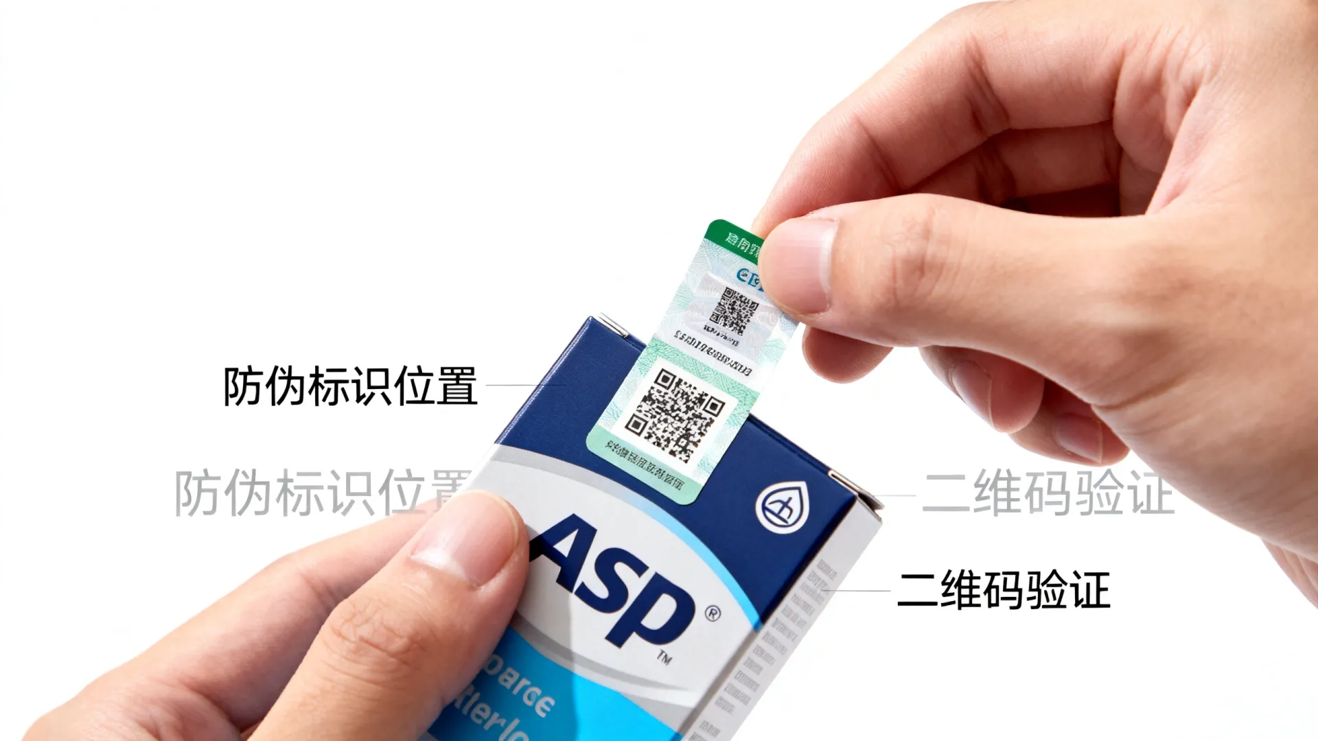 asp产品真伪查询 asp产品真伪查询