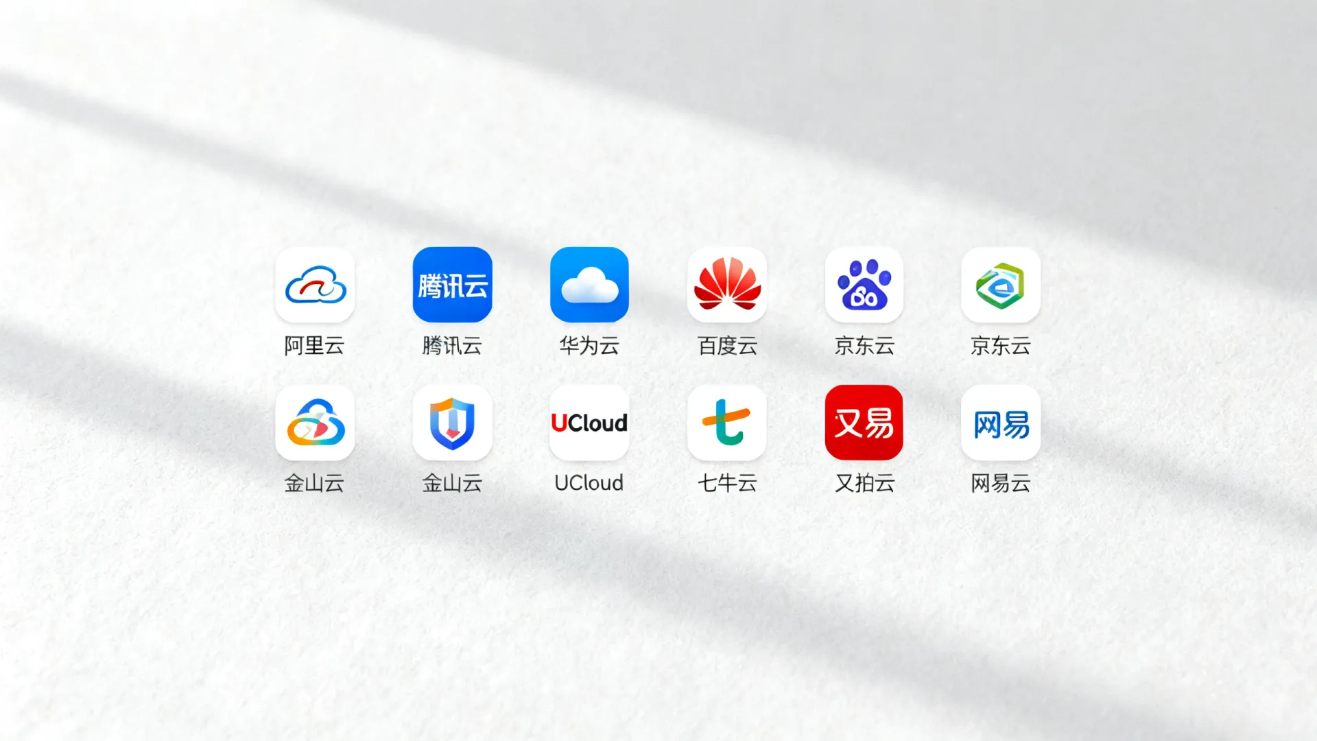 国内十大云服务器有哪些，哪个牌子性价比高？