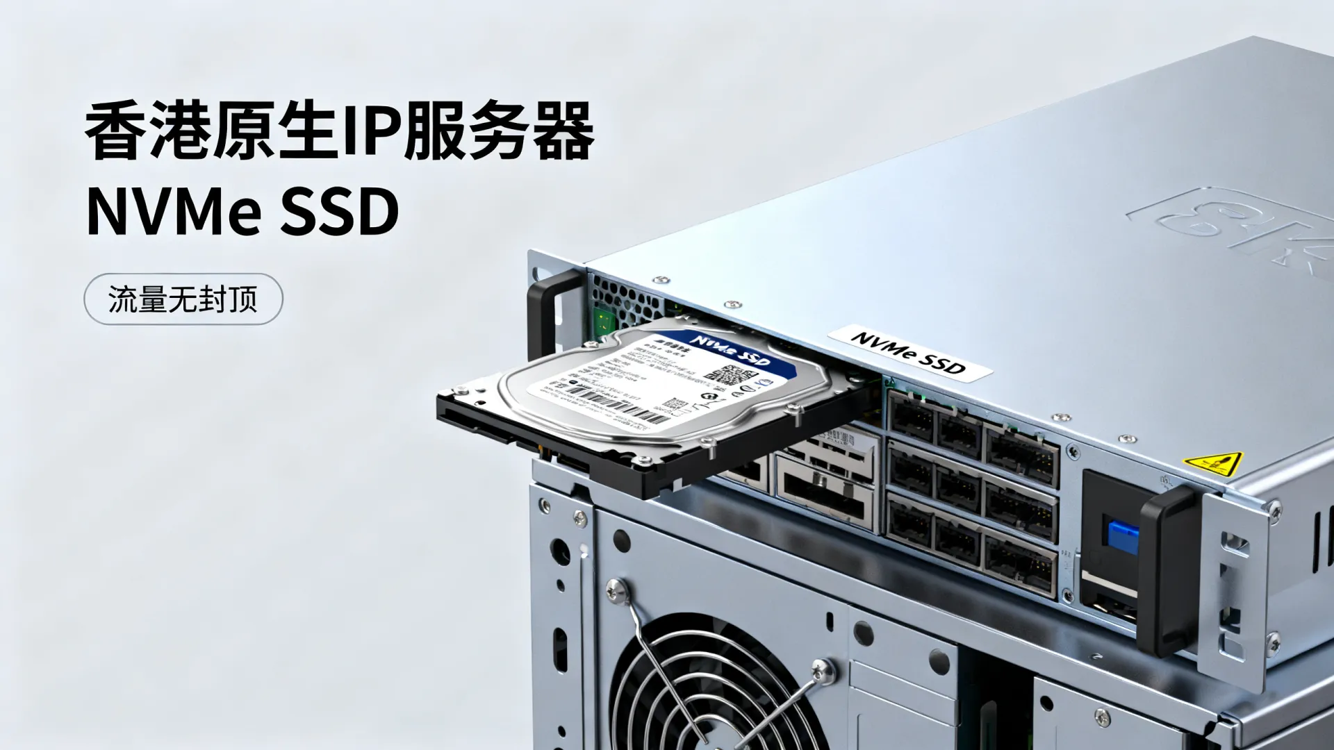 香港原生IP服务器怎么样，中国香港原生IP NVMe SSD流量无封顶仅需多少钱
