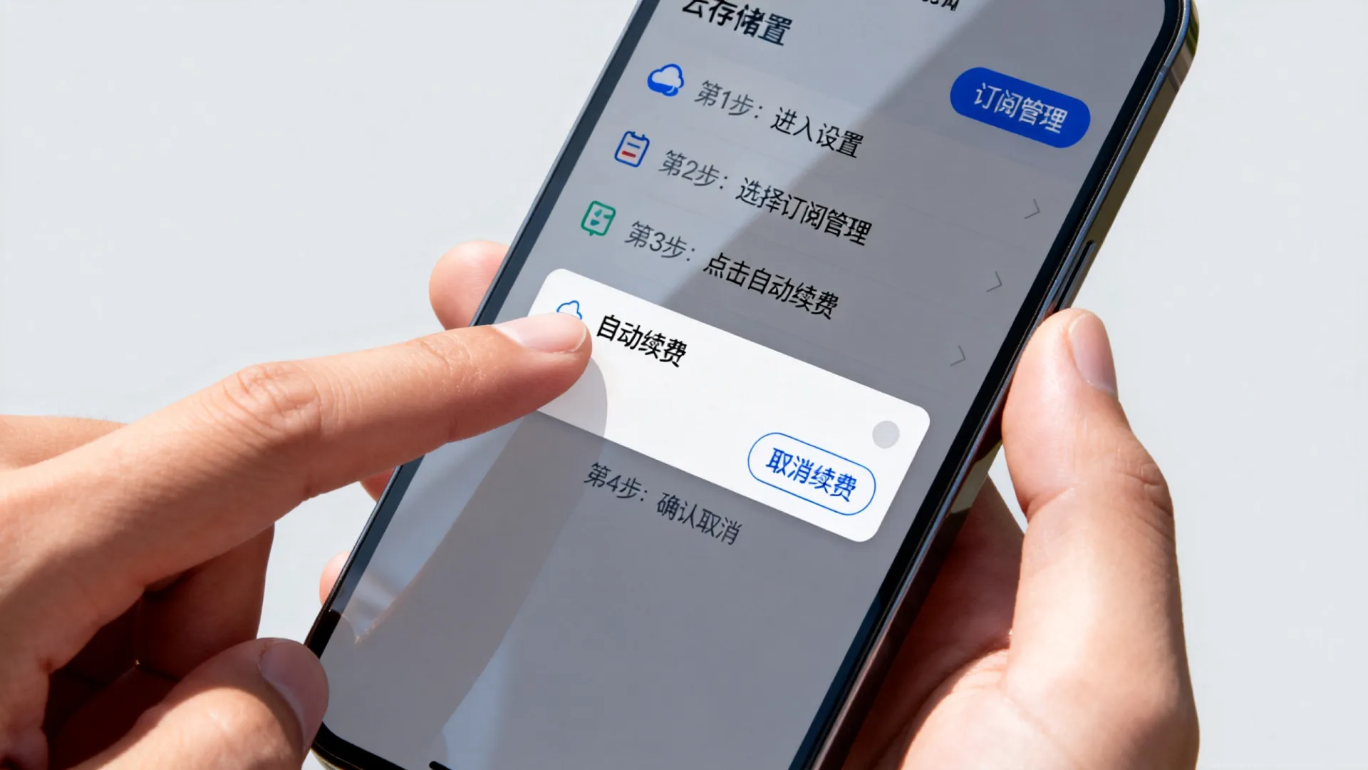 国外cap云存储怎么取消