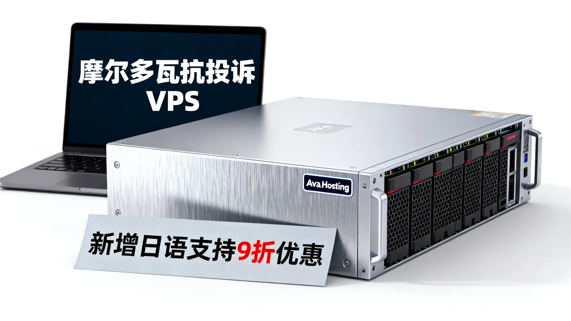 Hosting新增日语支持